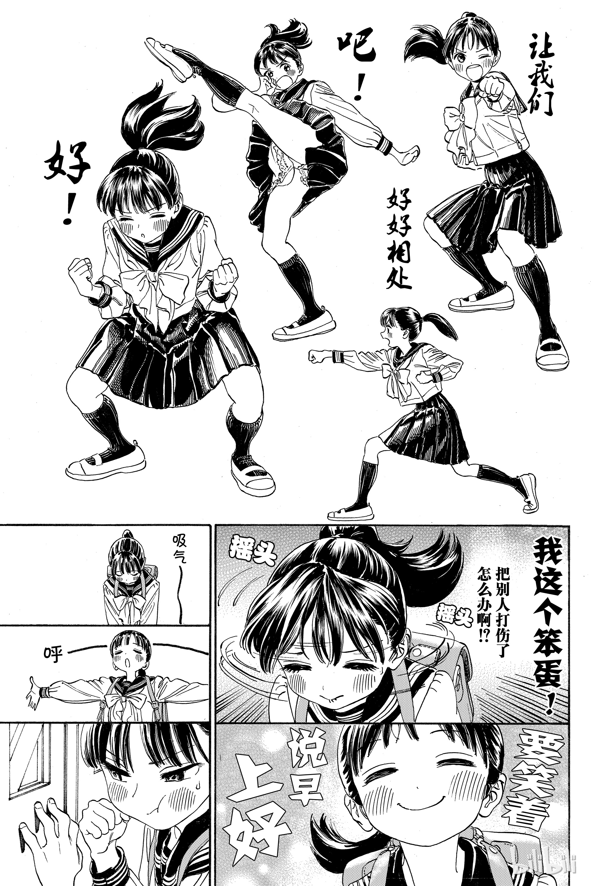 明日酱的水手服2 咔嚓咔嚓