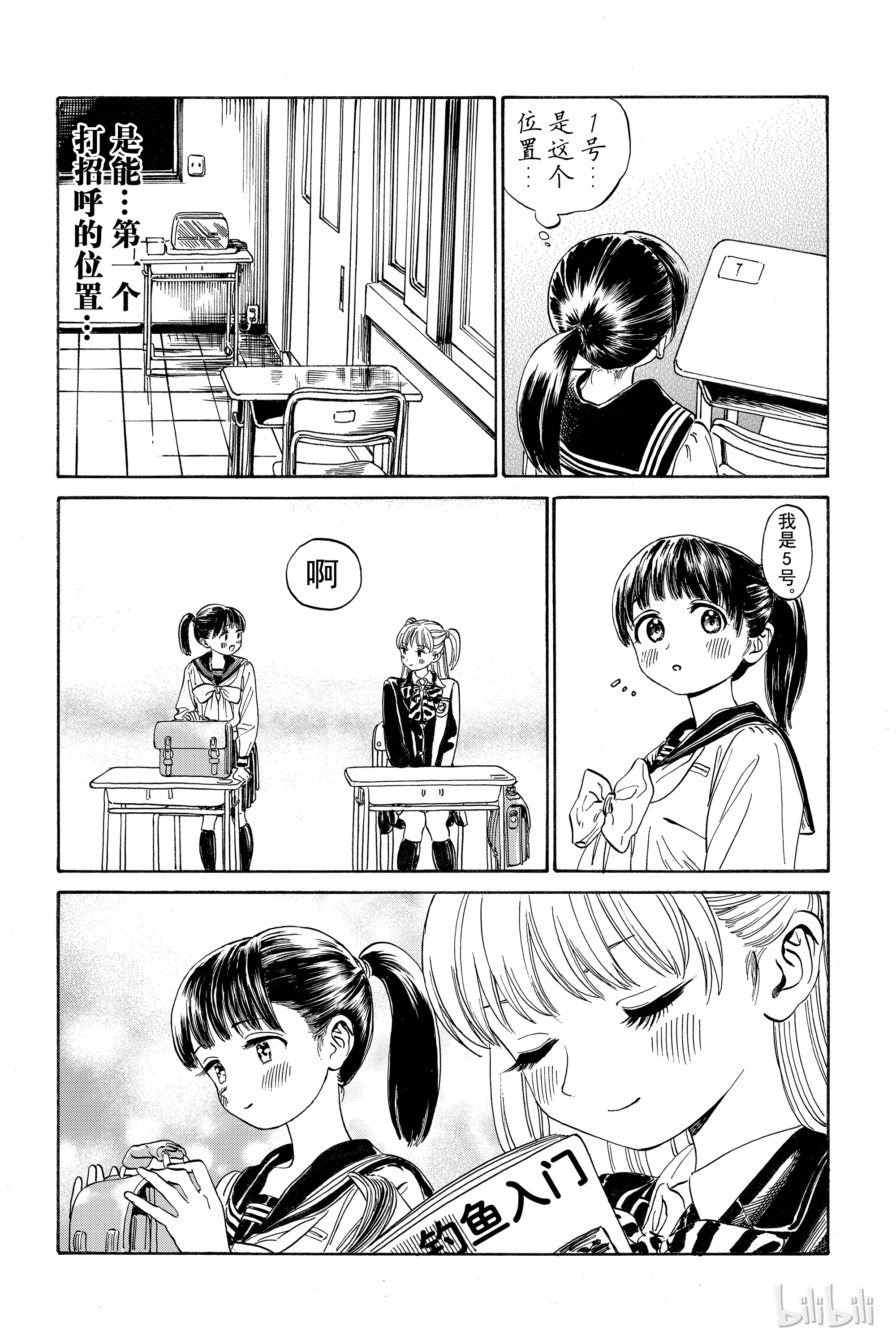 明日酱的水手服2 咔嚓咔嚓