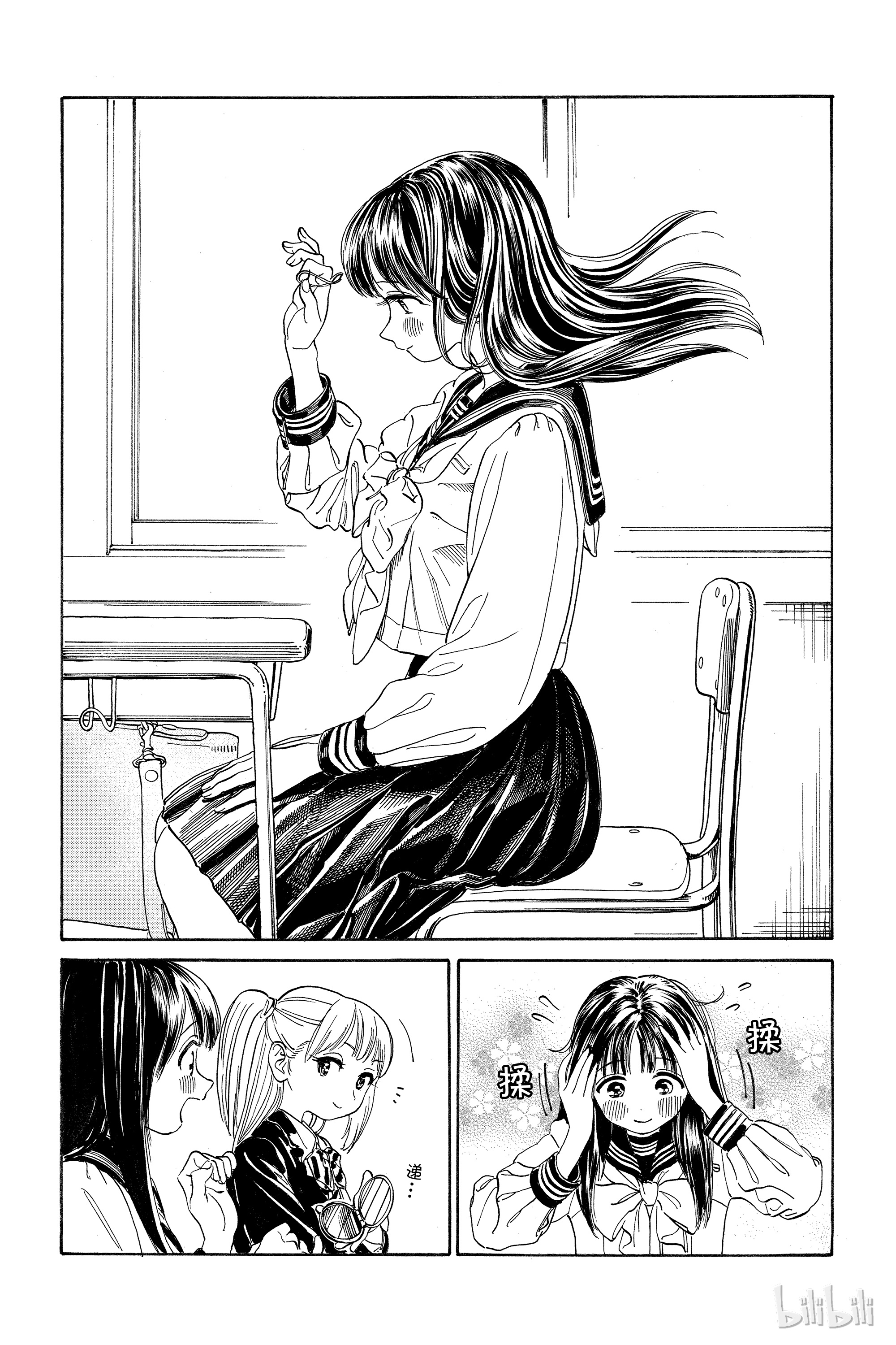 明日酱的水手服2 咔嚓咔嚓