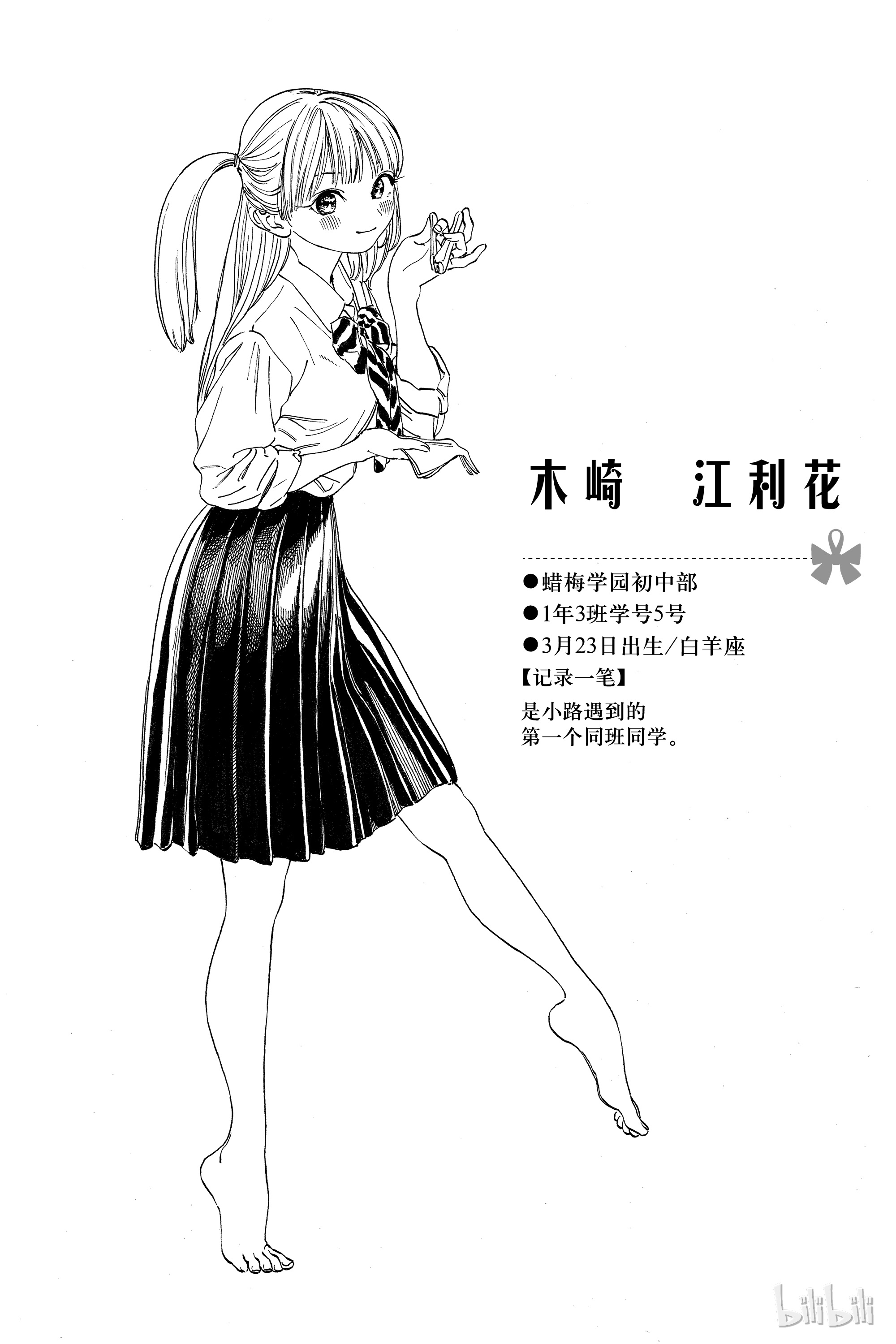 明日酱的水手服2 咔嚓咔嚓