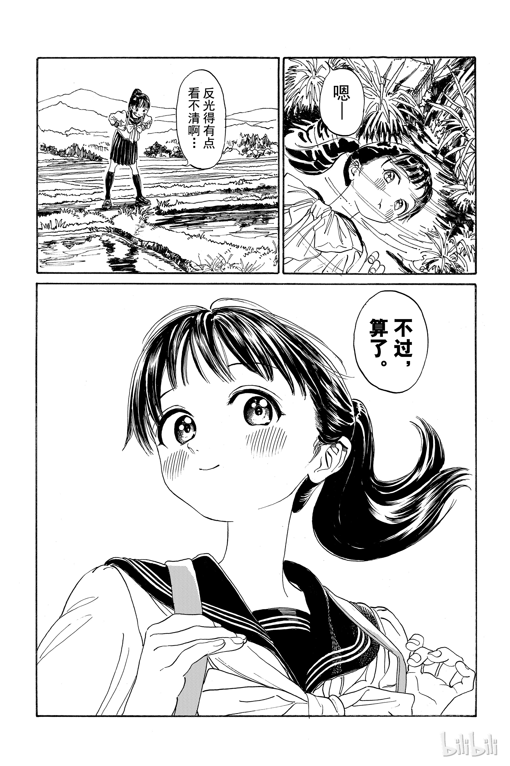 明日酱的水手服2 咔嚓咔嚓