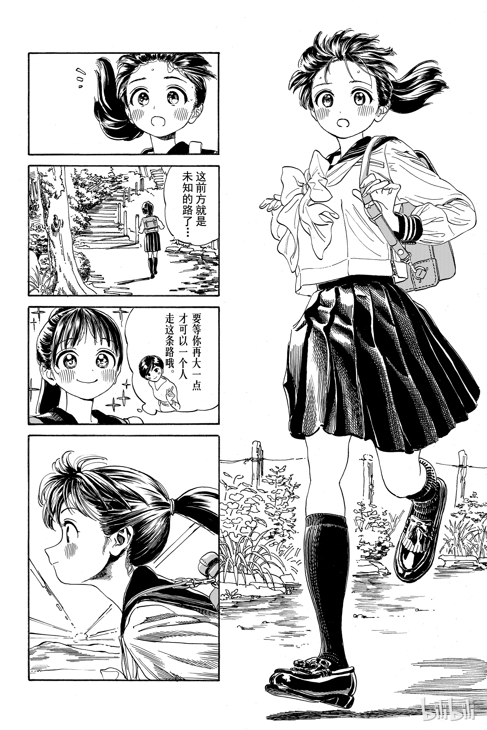 明日酱的水手服2 咔嚓咔嚓