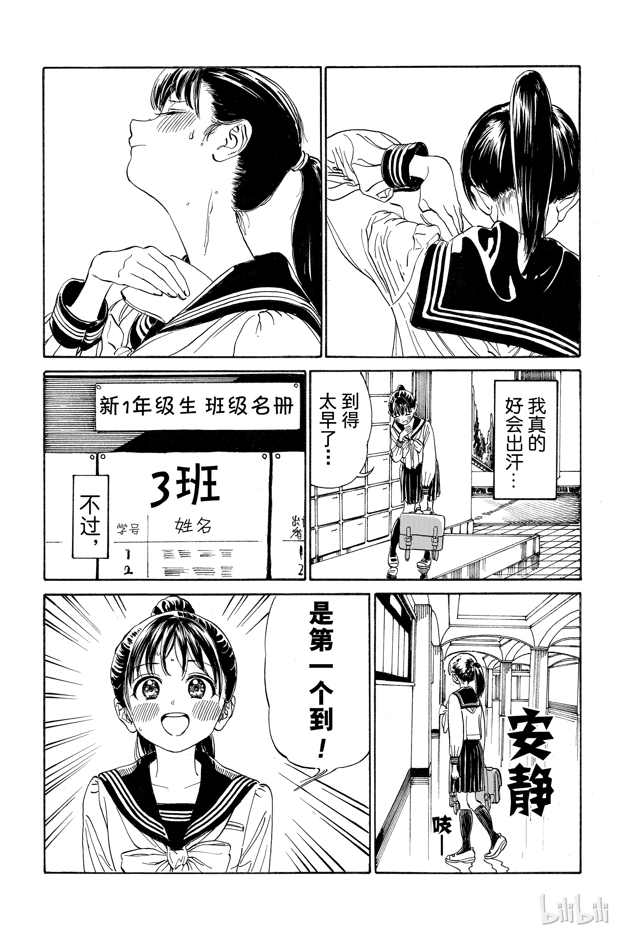 明日酱的水手服2 咔嚓咔嚓