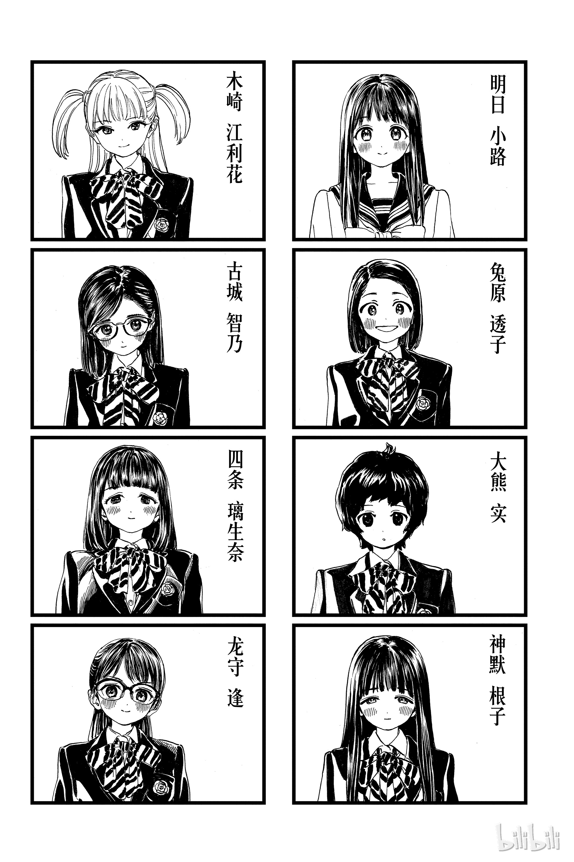 明日酱的水手服3 第一印象