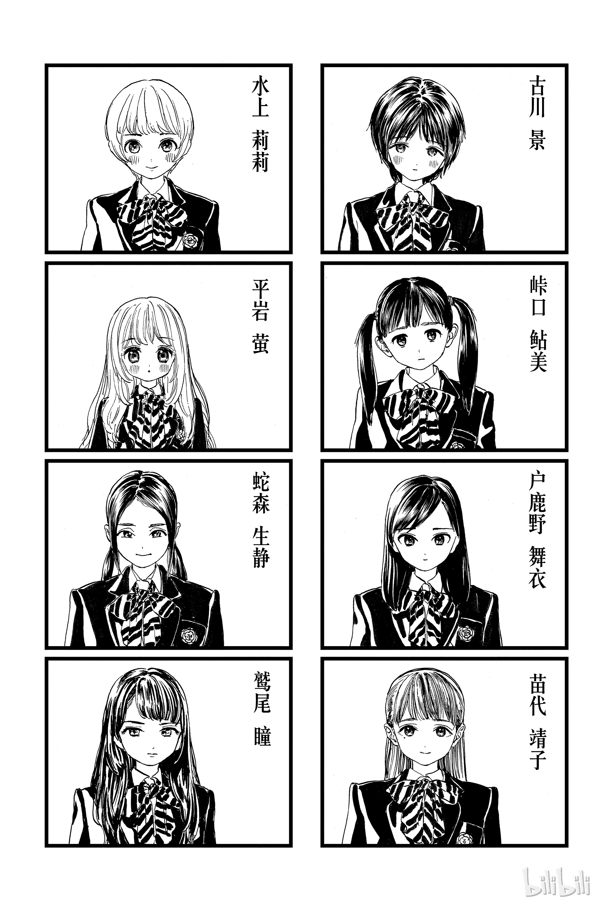 明日酱的水手服3 第一印象