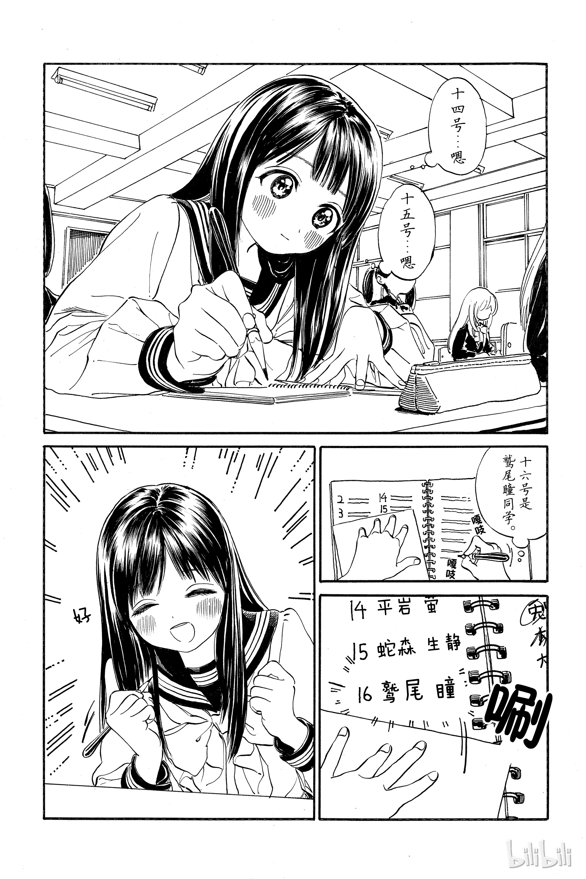 明日酱的水手服4 早晨之后（前篇）