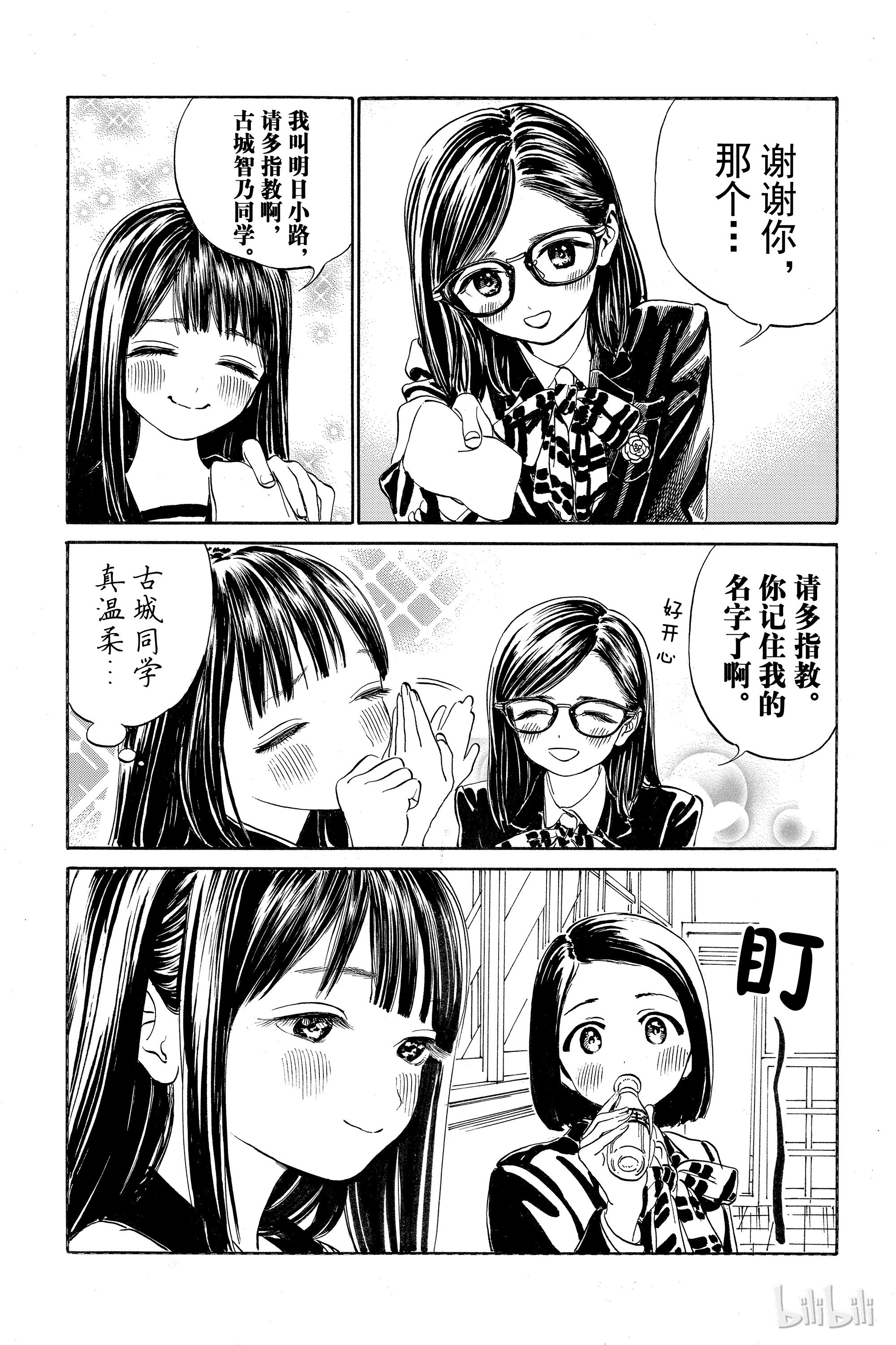 明日酱的水手服4 早晨之后（前篇）