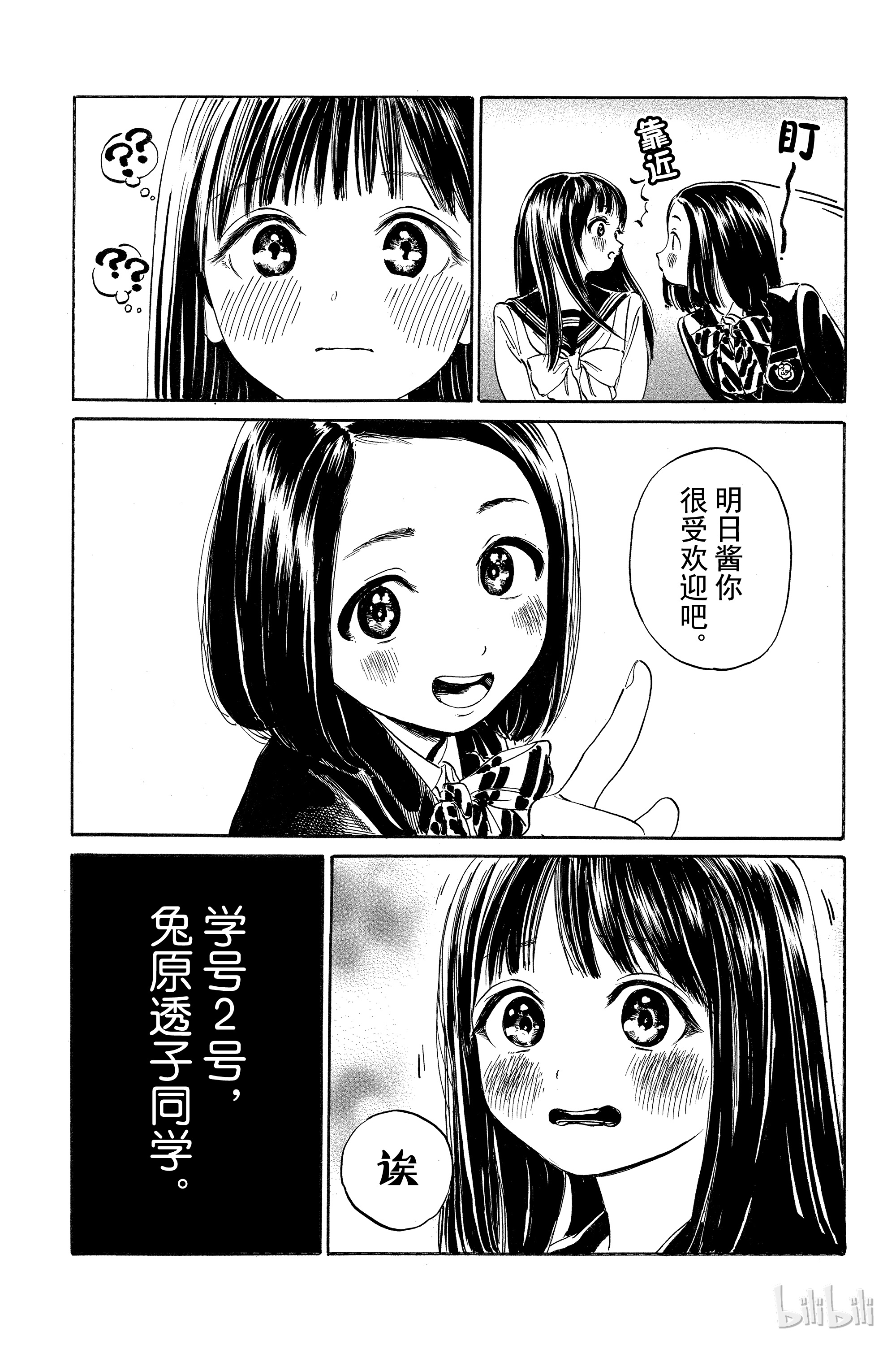 明日酱的水手服4 早晨之后（前篇）