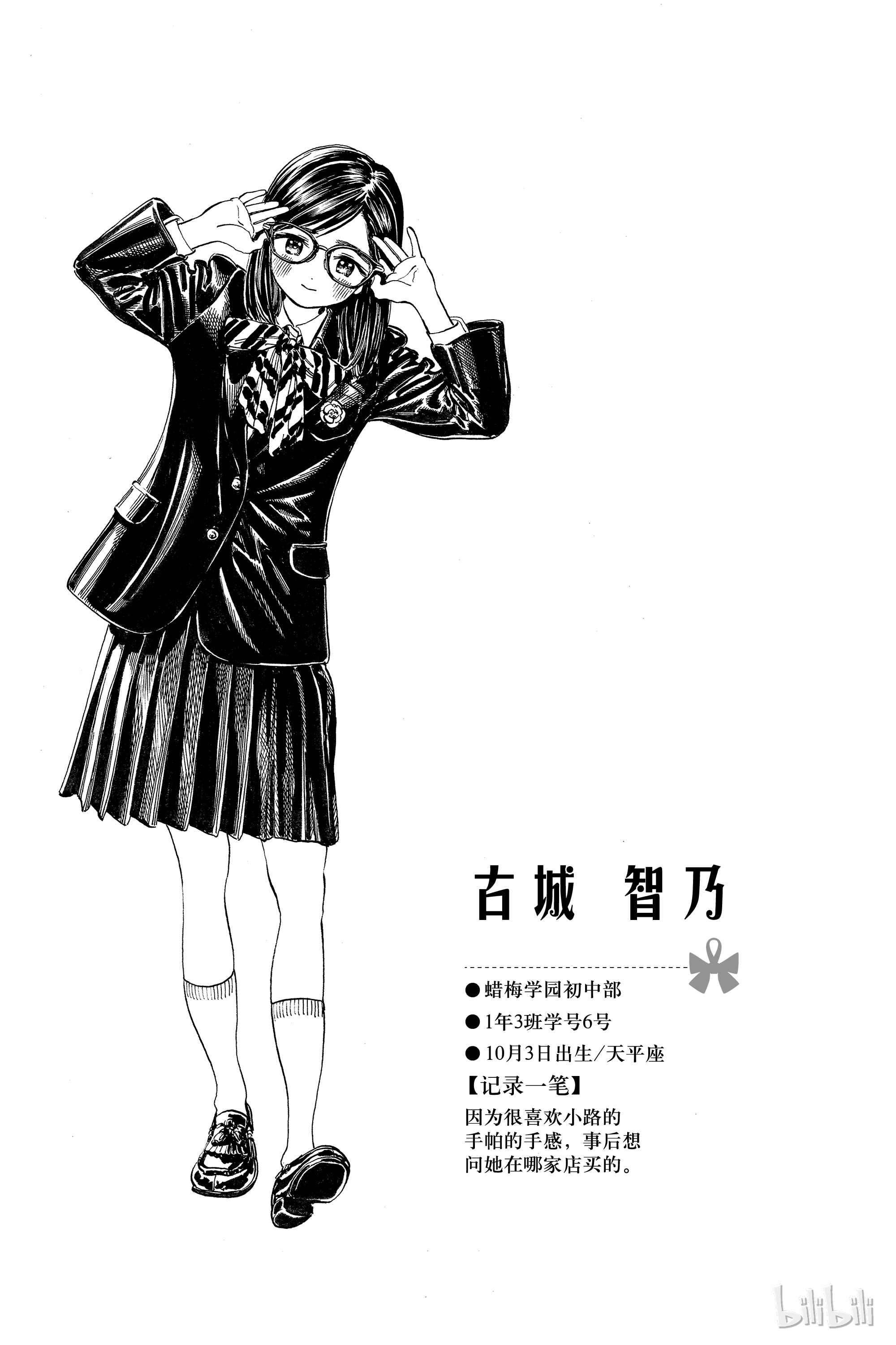 明日酱的水手服4 早晨之后（前篇）