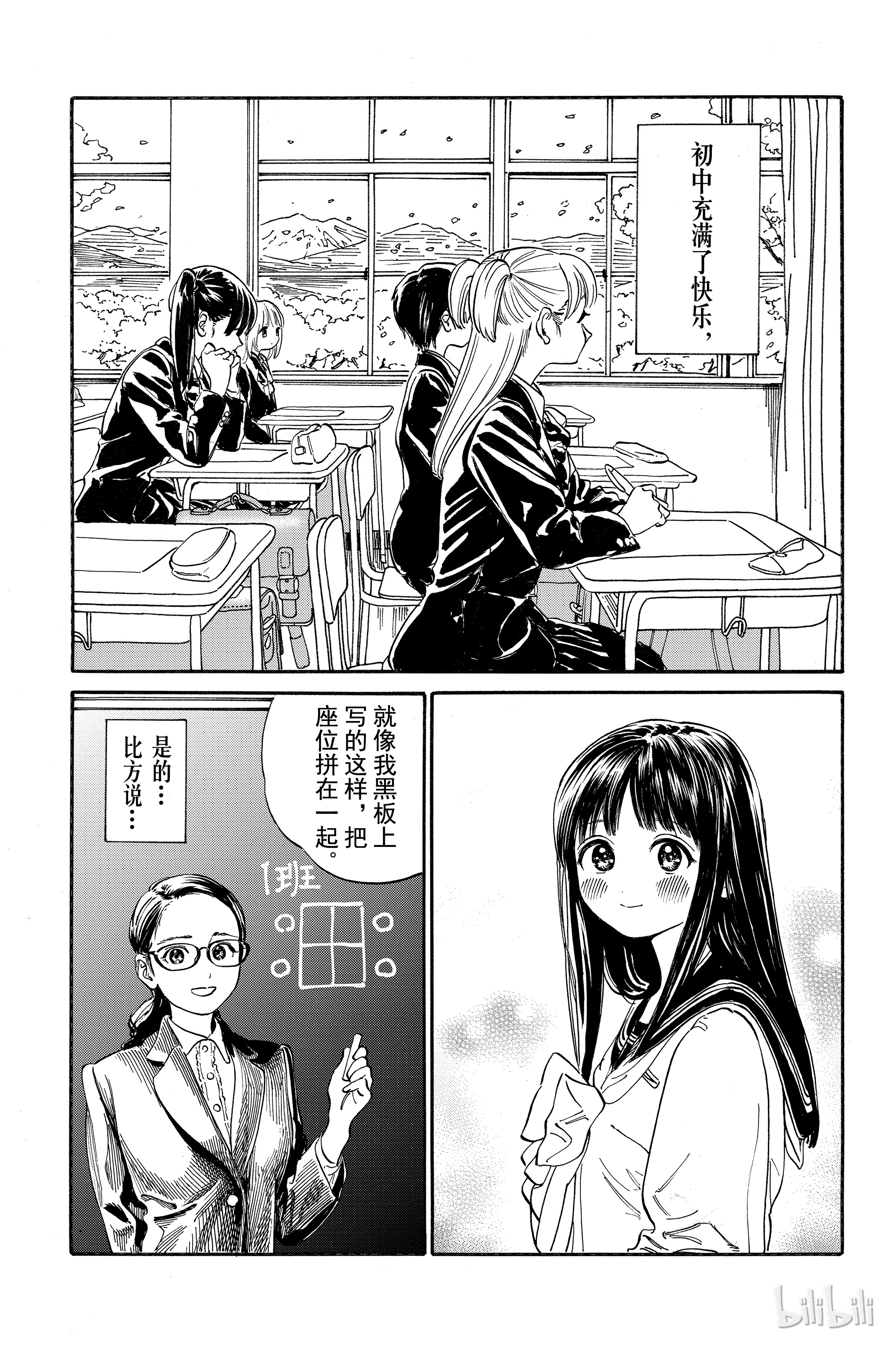 明日酱的水手服4 早晨之后（前篇）