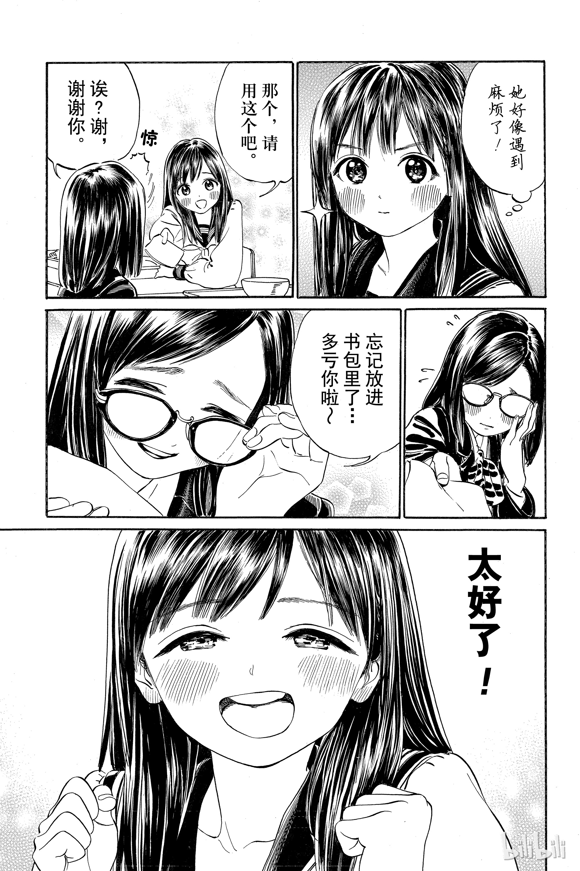 明日酱的水手服4 早晨之后（前篇）