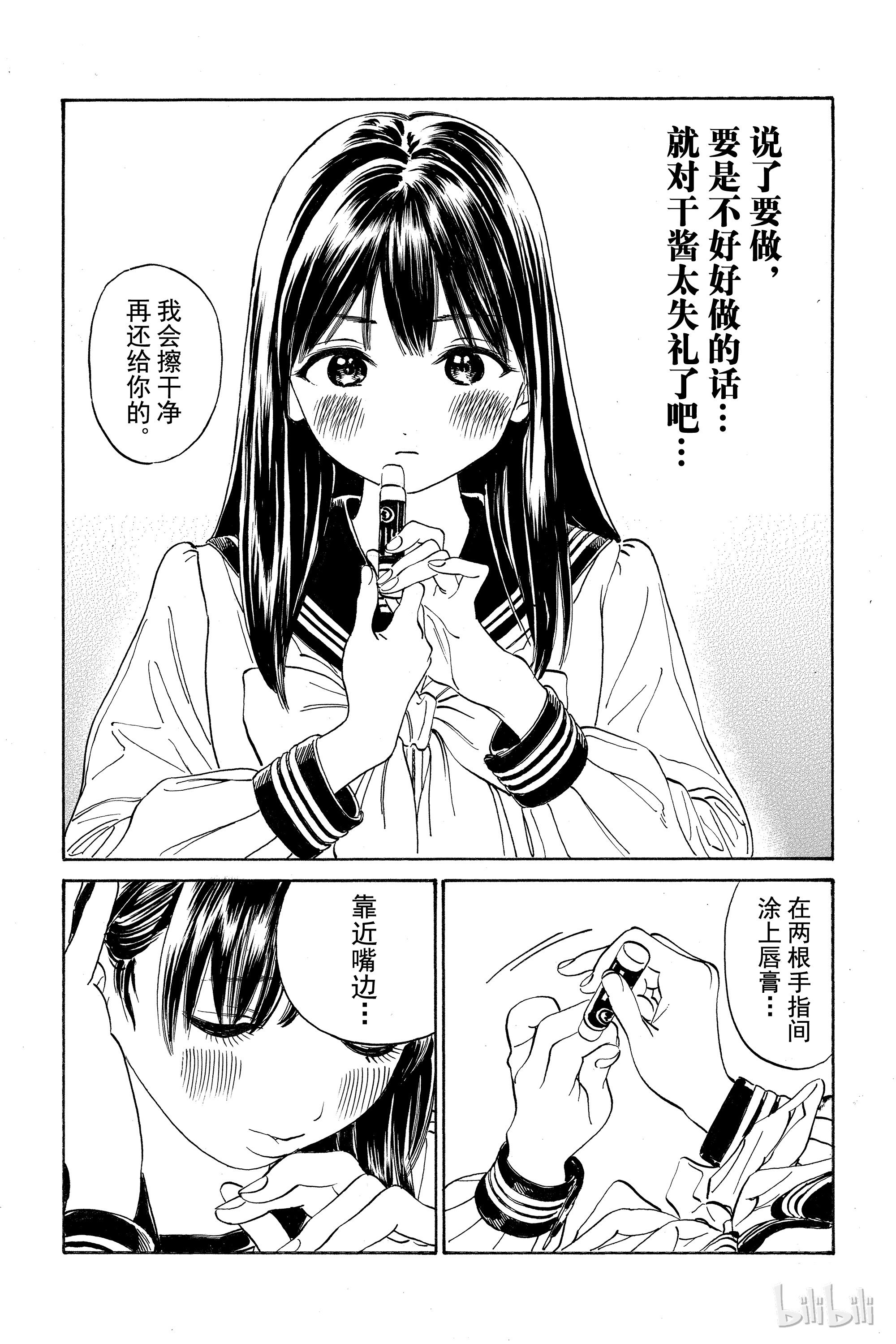 明日酱的水手服5 早晨之后（后篇）