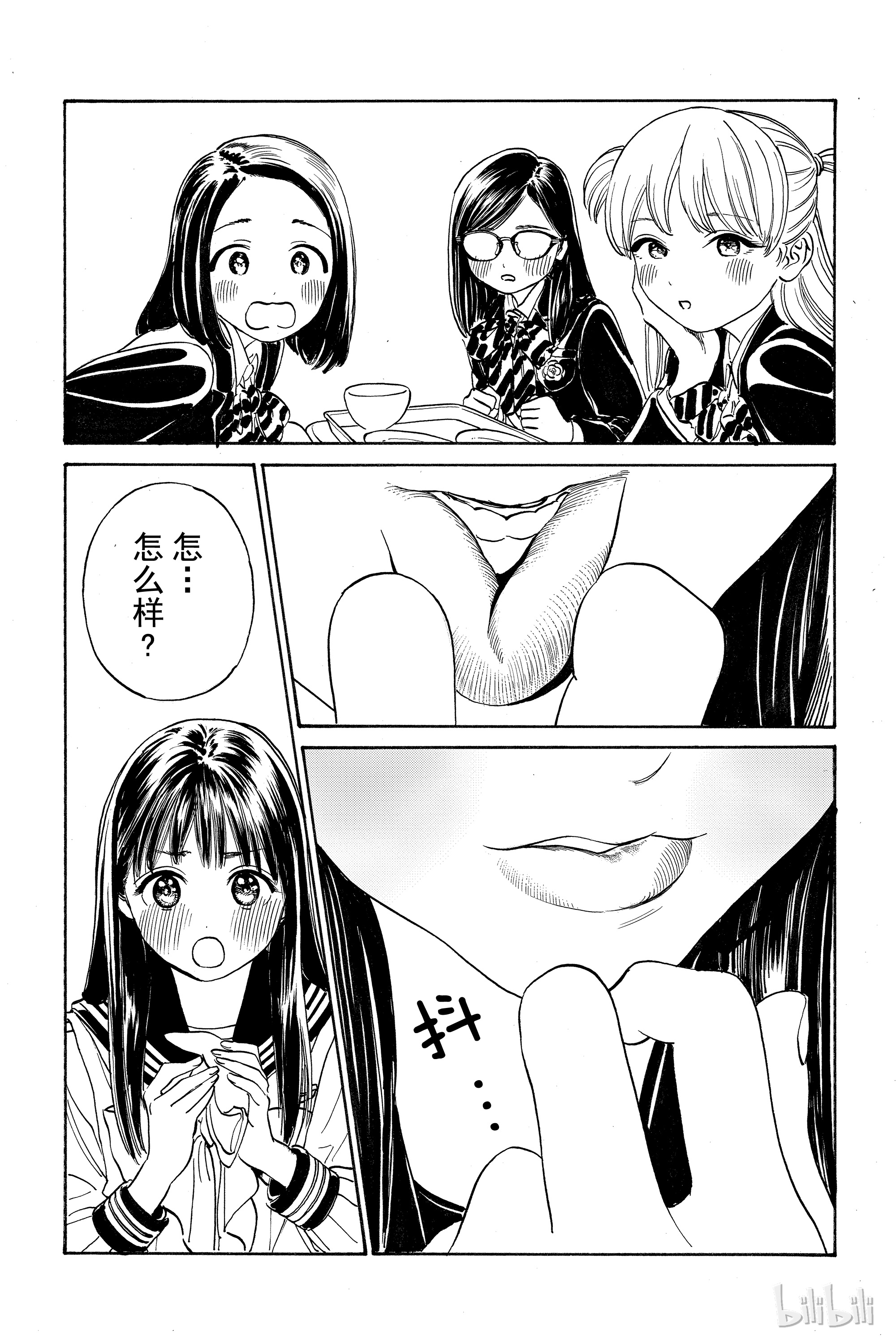 明日酱的水手服5 早晨之后（后篇）