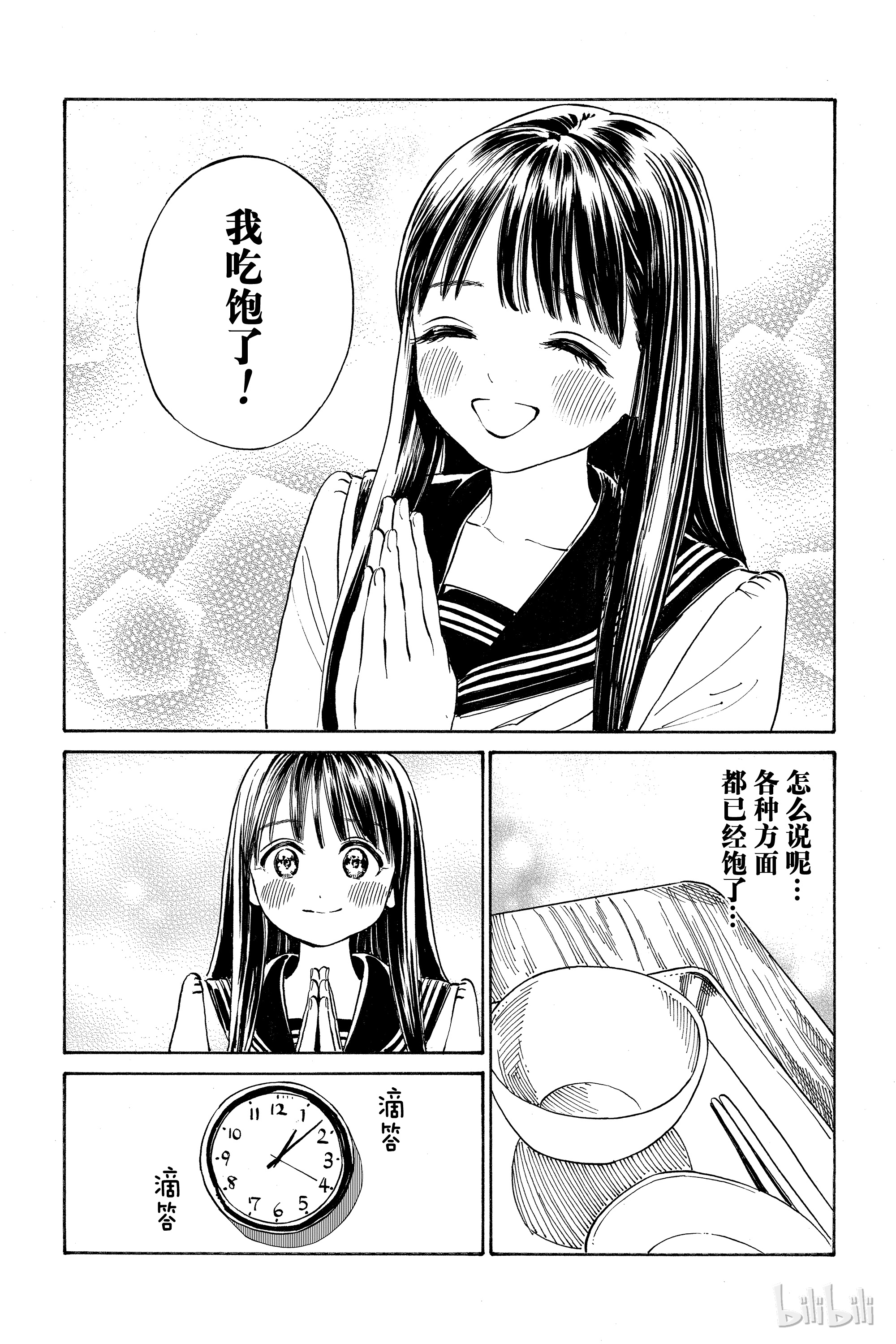 明日酱的水手服5 早晨之后（后篇）