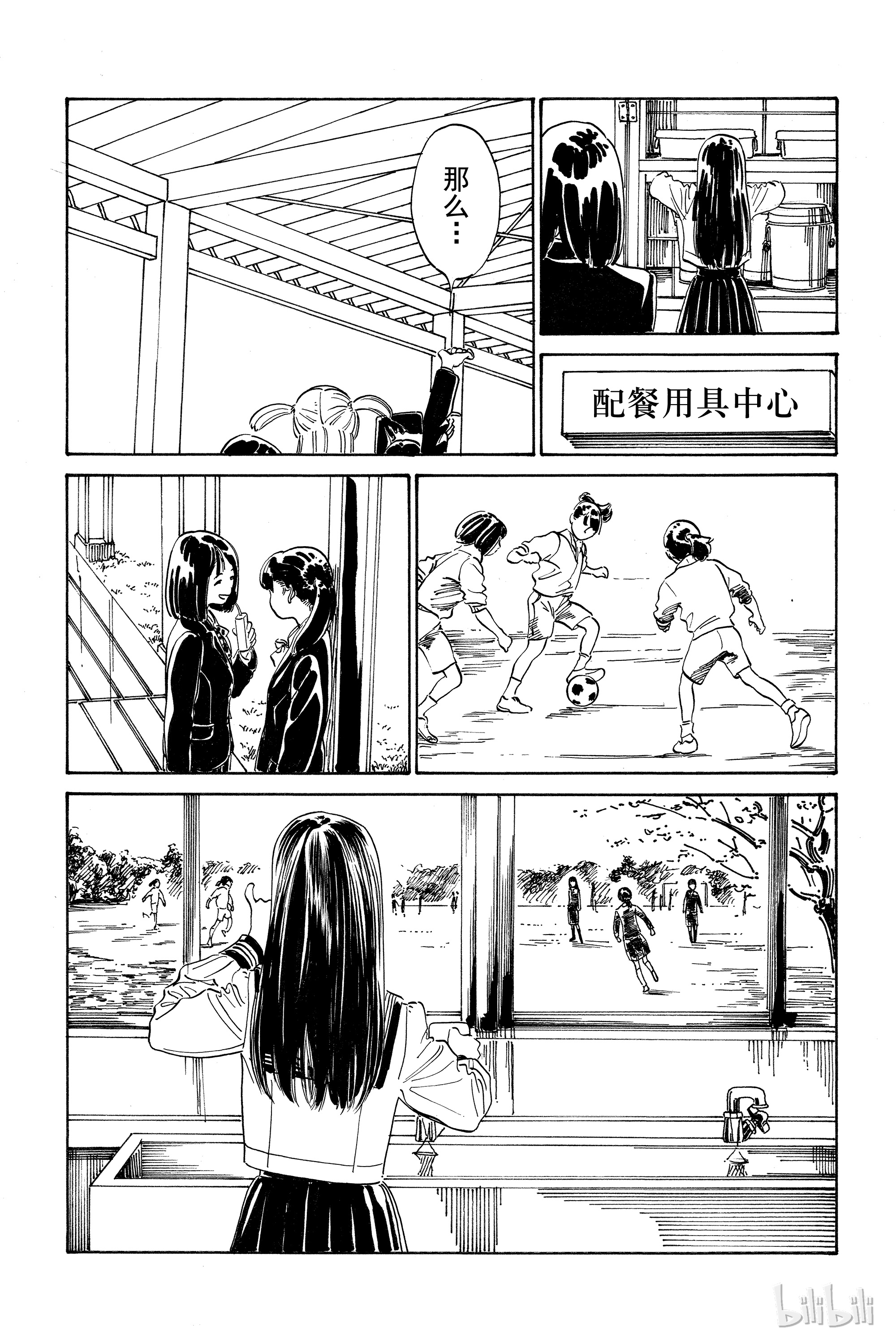 明日酱的水手服5 早晨之后（后篇）