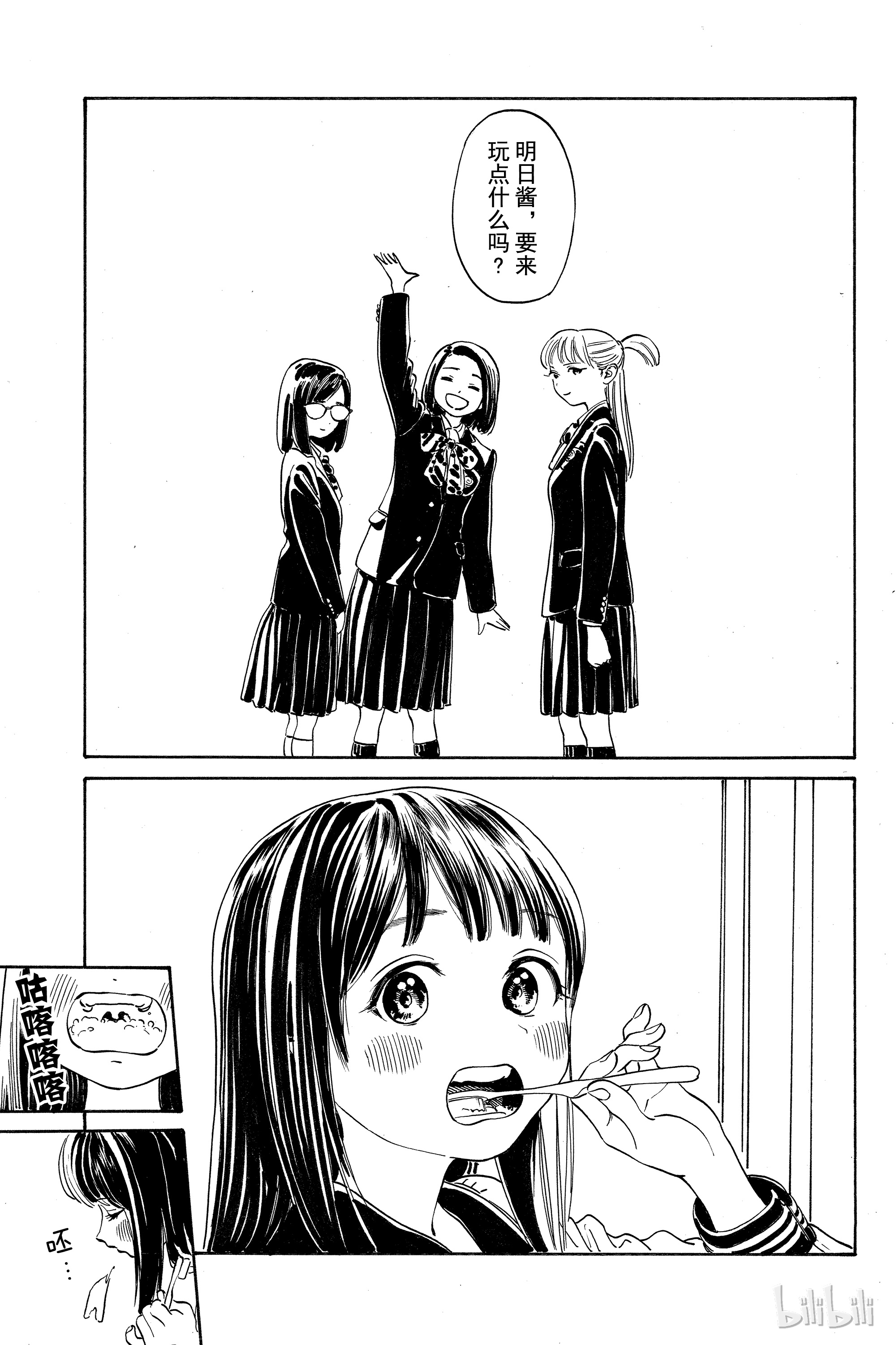 明日酱的水手服5 早晨之后（后篇）