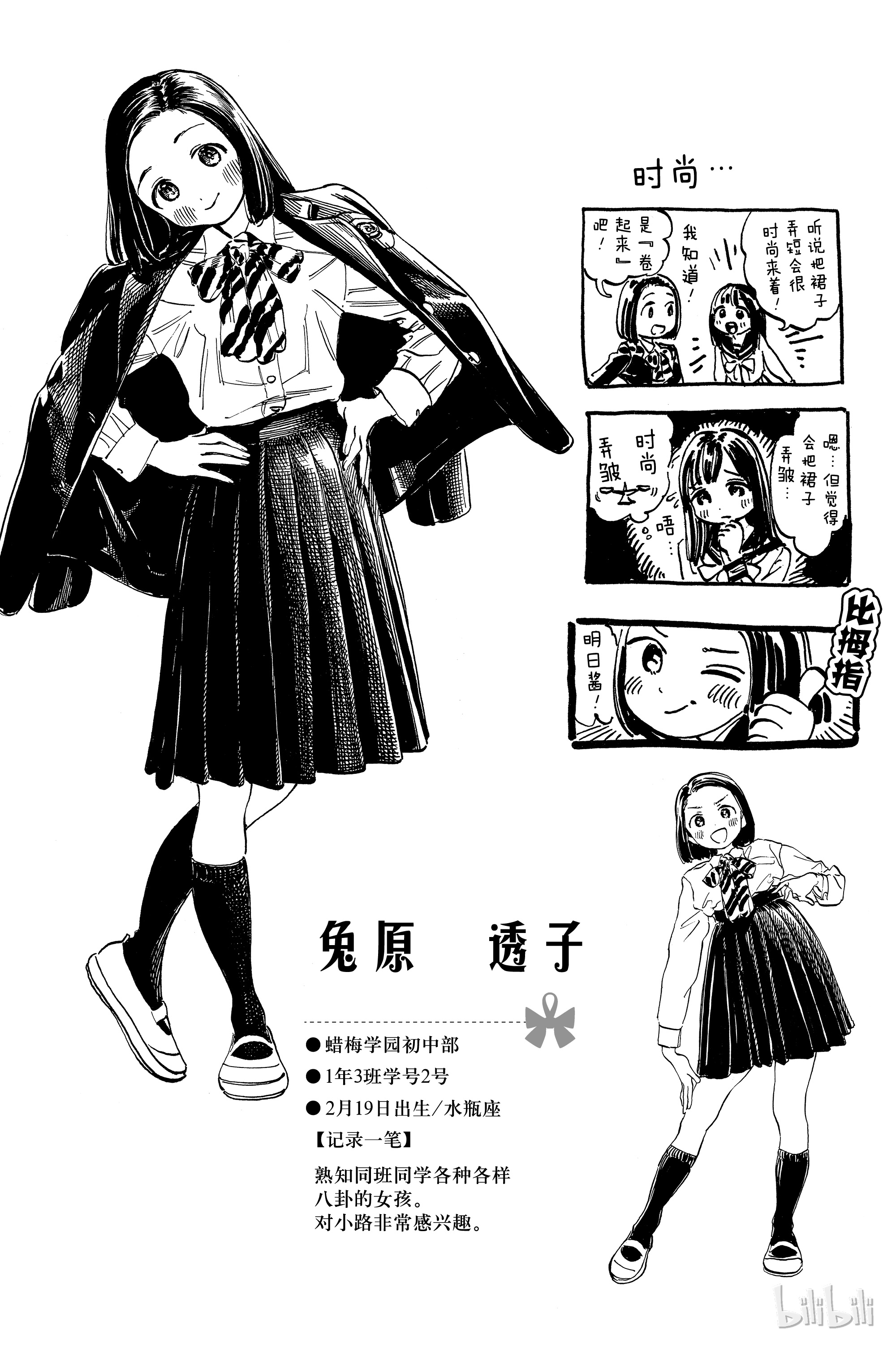 明日酱的水手服5 早晨之后（后篇）