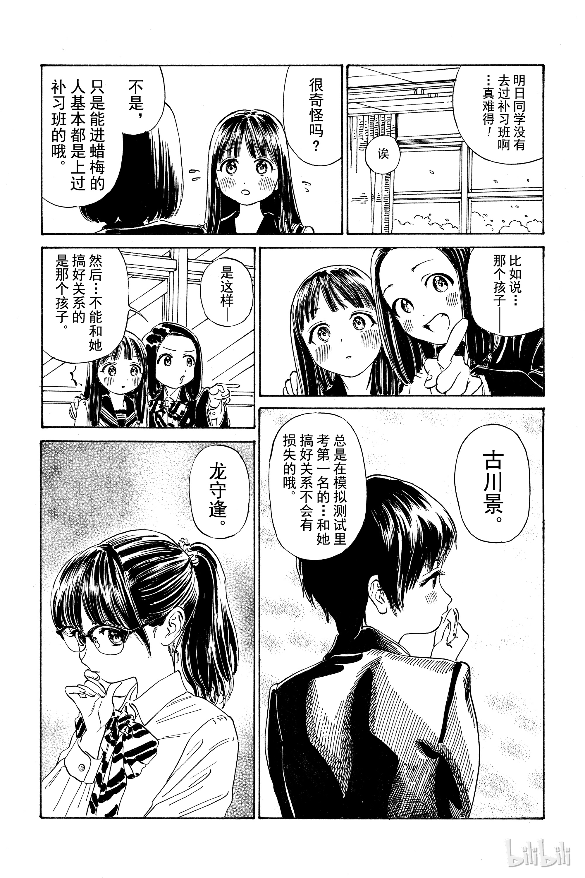 明日酱的水手服5 早晨之后（后篇）