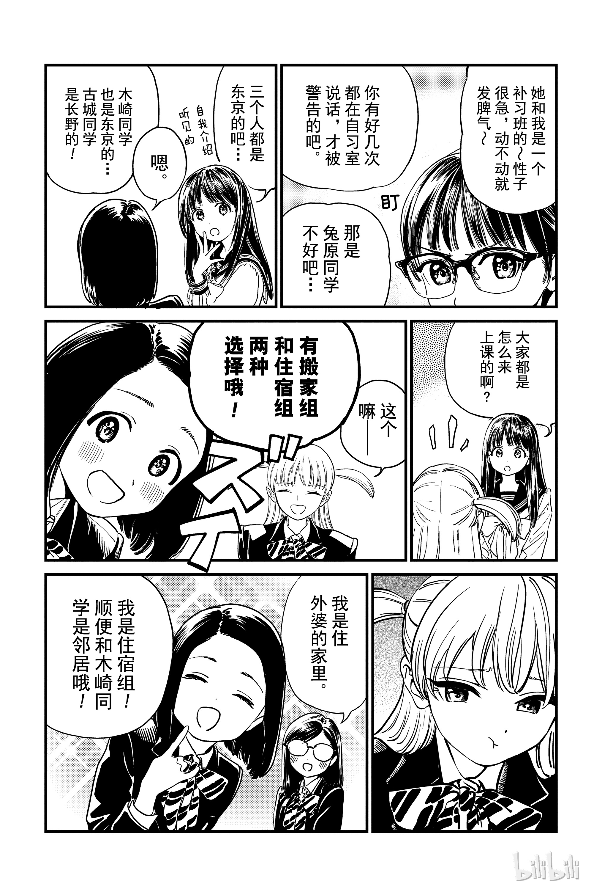 明日酱的水手服5 早晨之后（后篇）