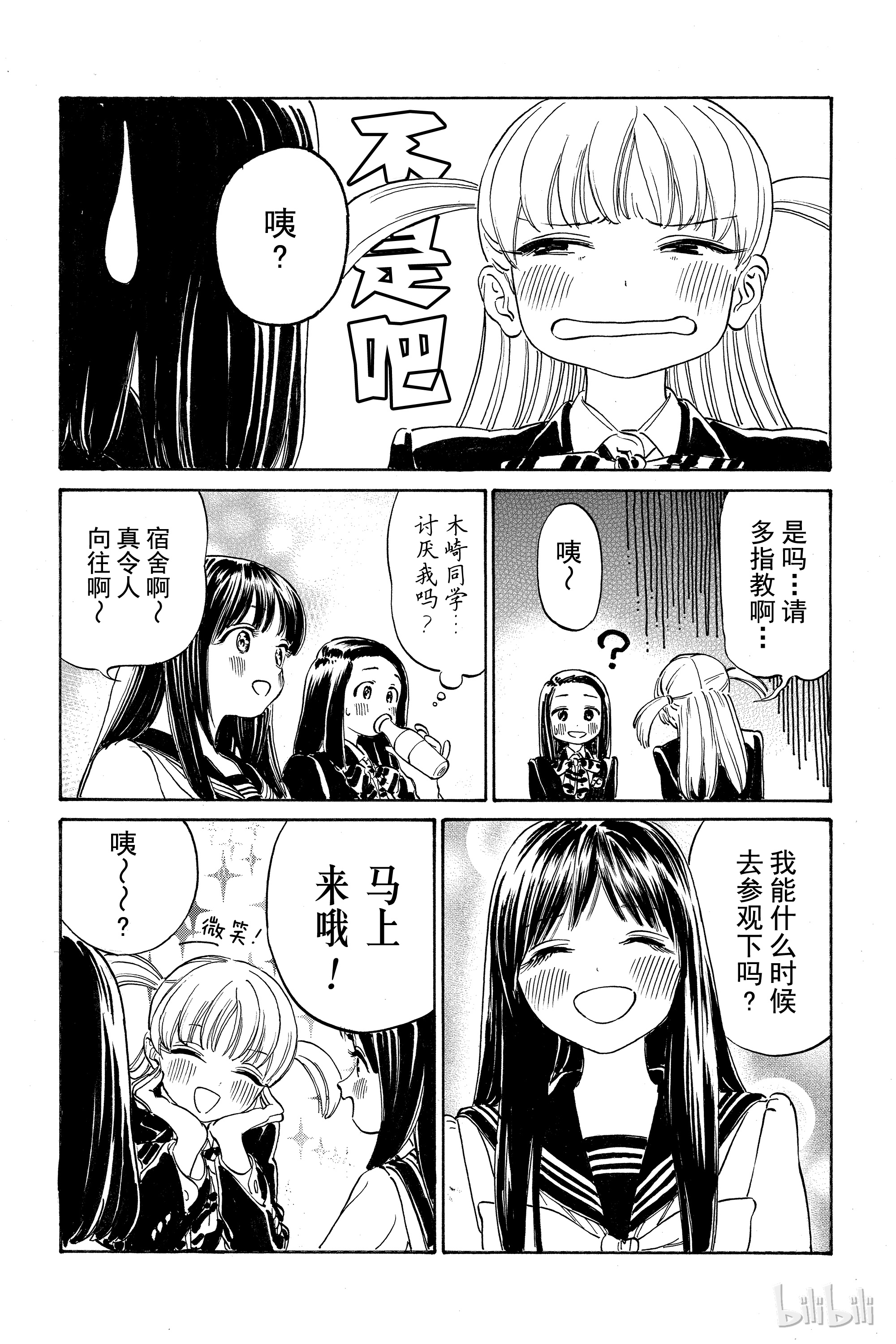 明日酱的水手服5 早晨之后（后篇）