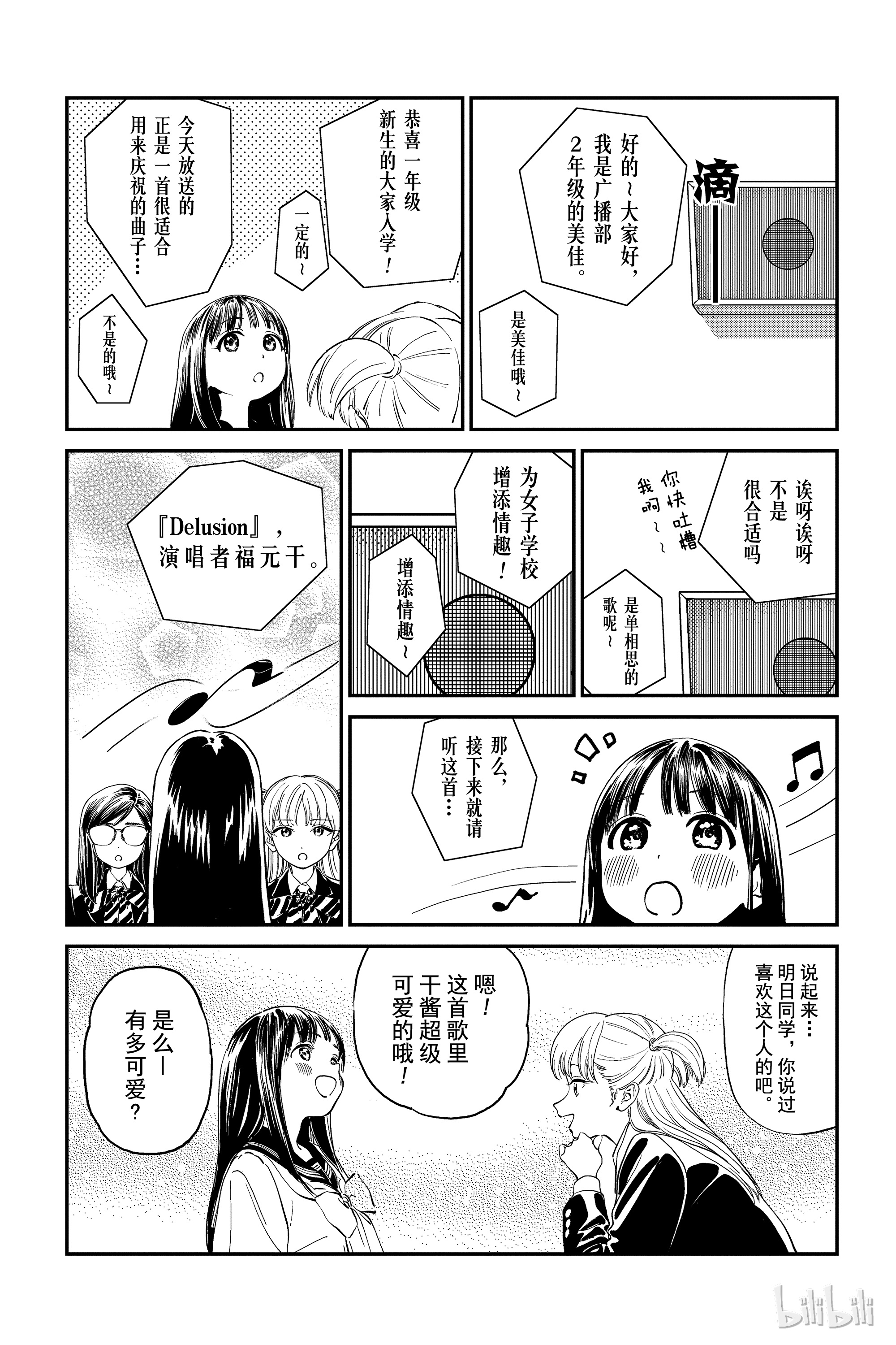 明日酱的水手服5 早晨之后（后篇）