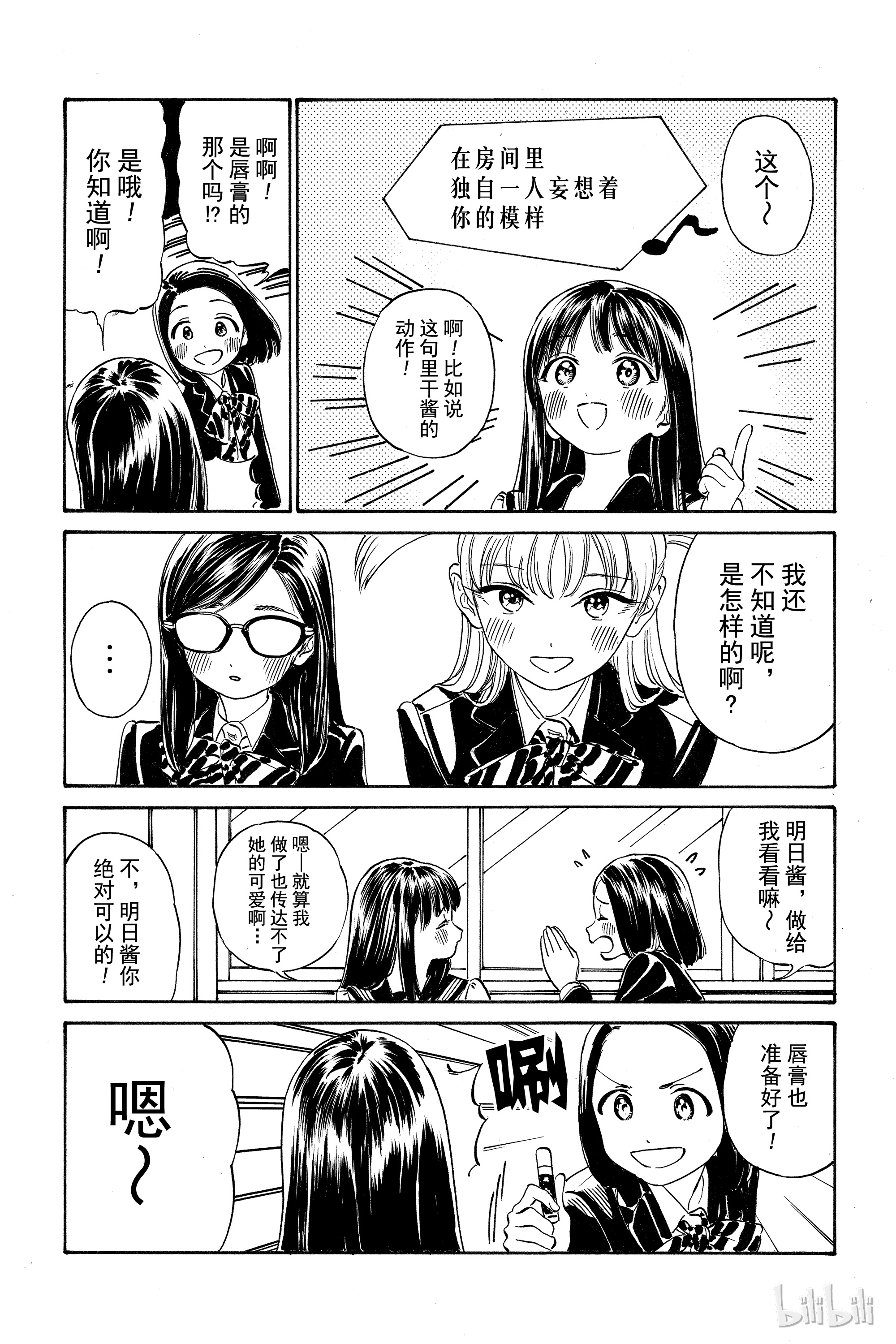 明日酱的水手服5 早晨之后（后篇）