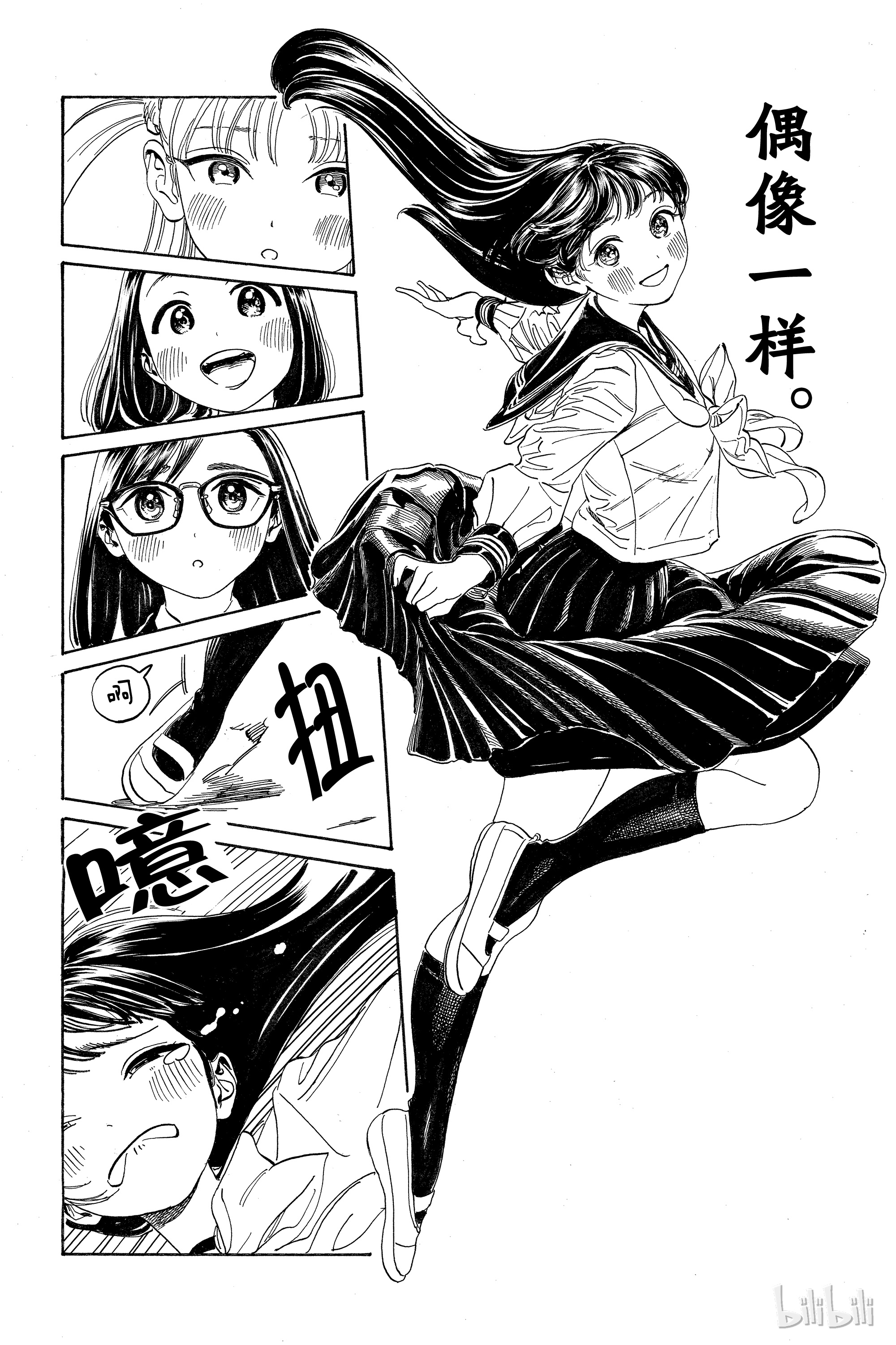 明日酱的水手服番外1