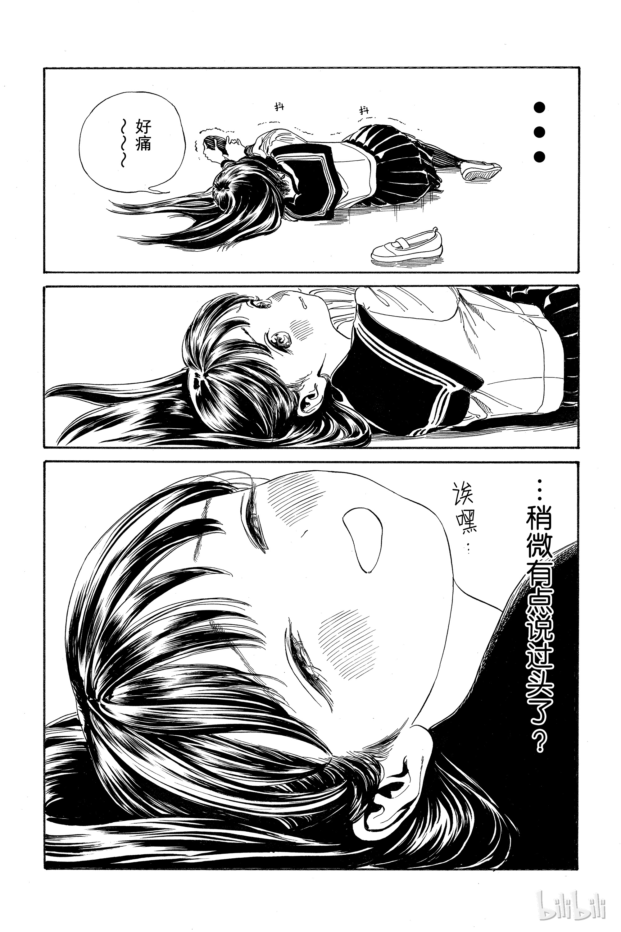 明日酱的水手服番外1