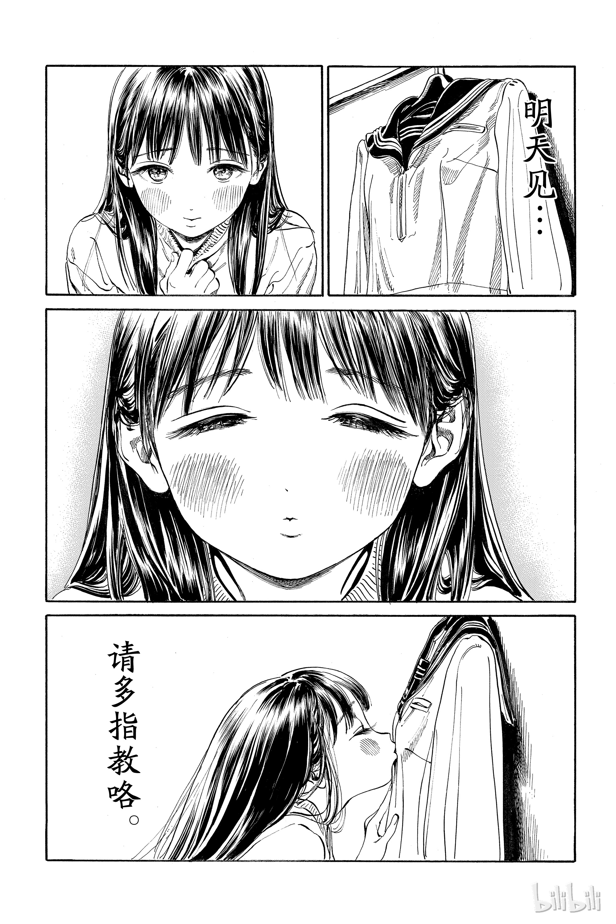 明日酱的水手服番外1