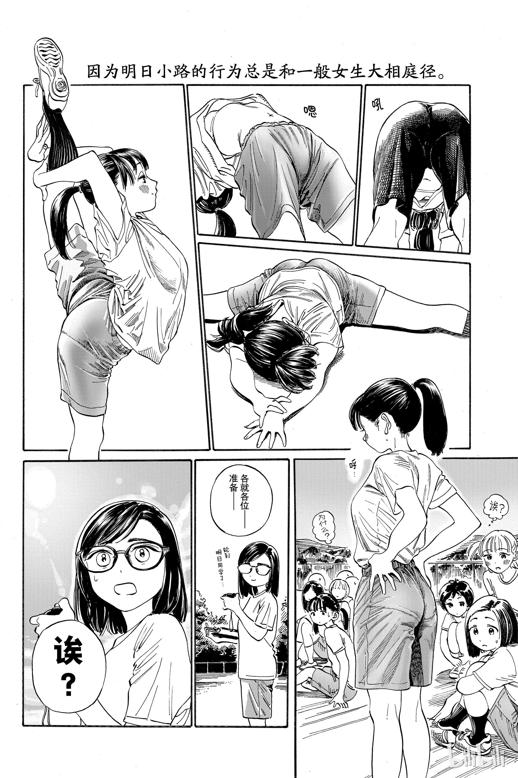 明日酱的水手服番外1