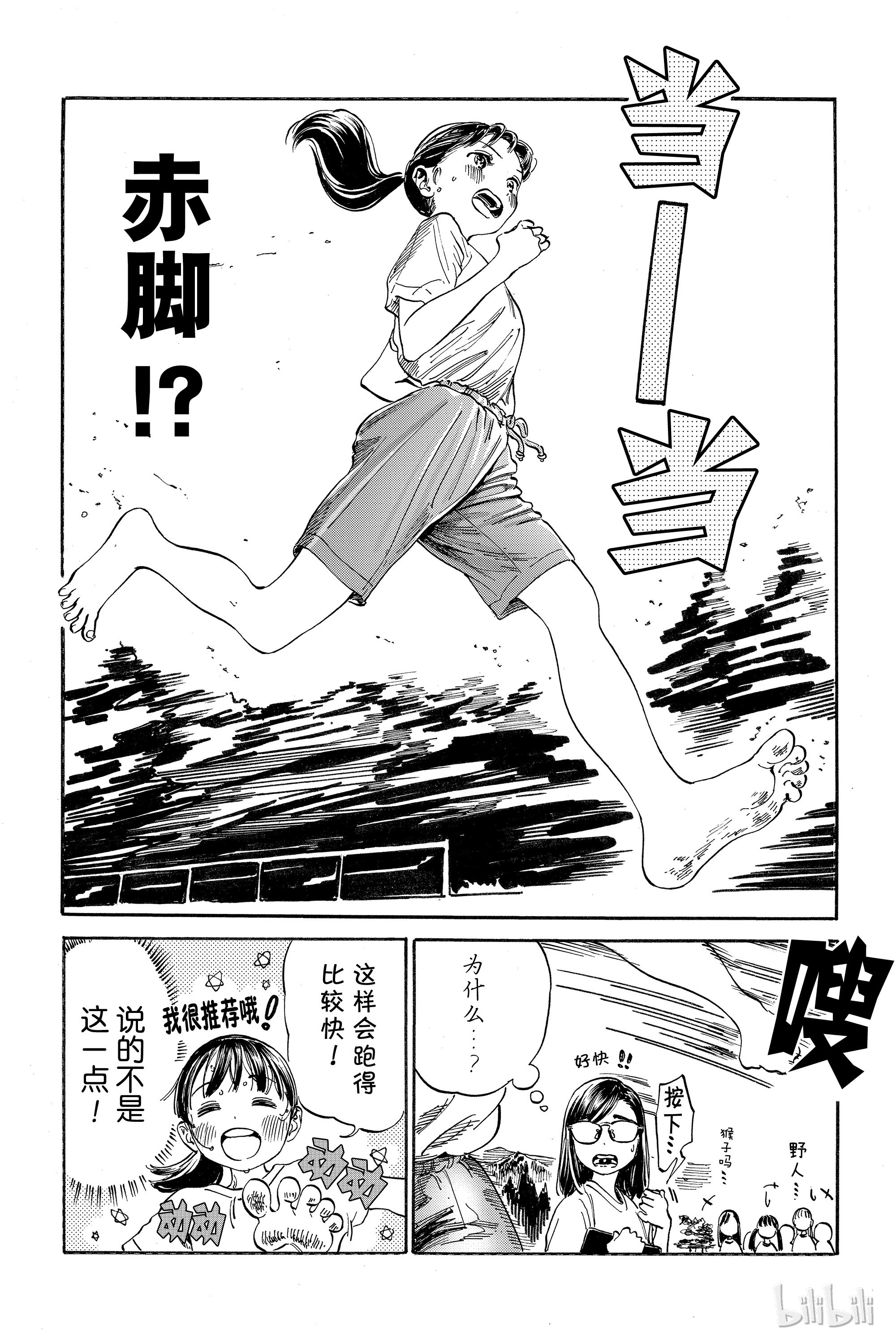 明日酱的水手服番外1