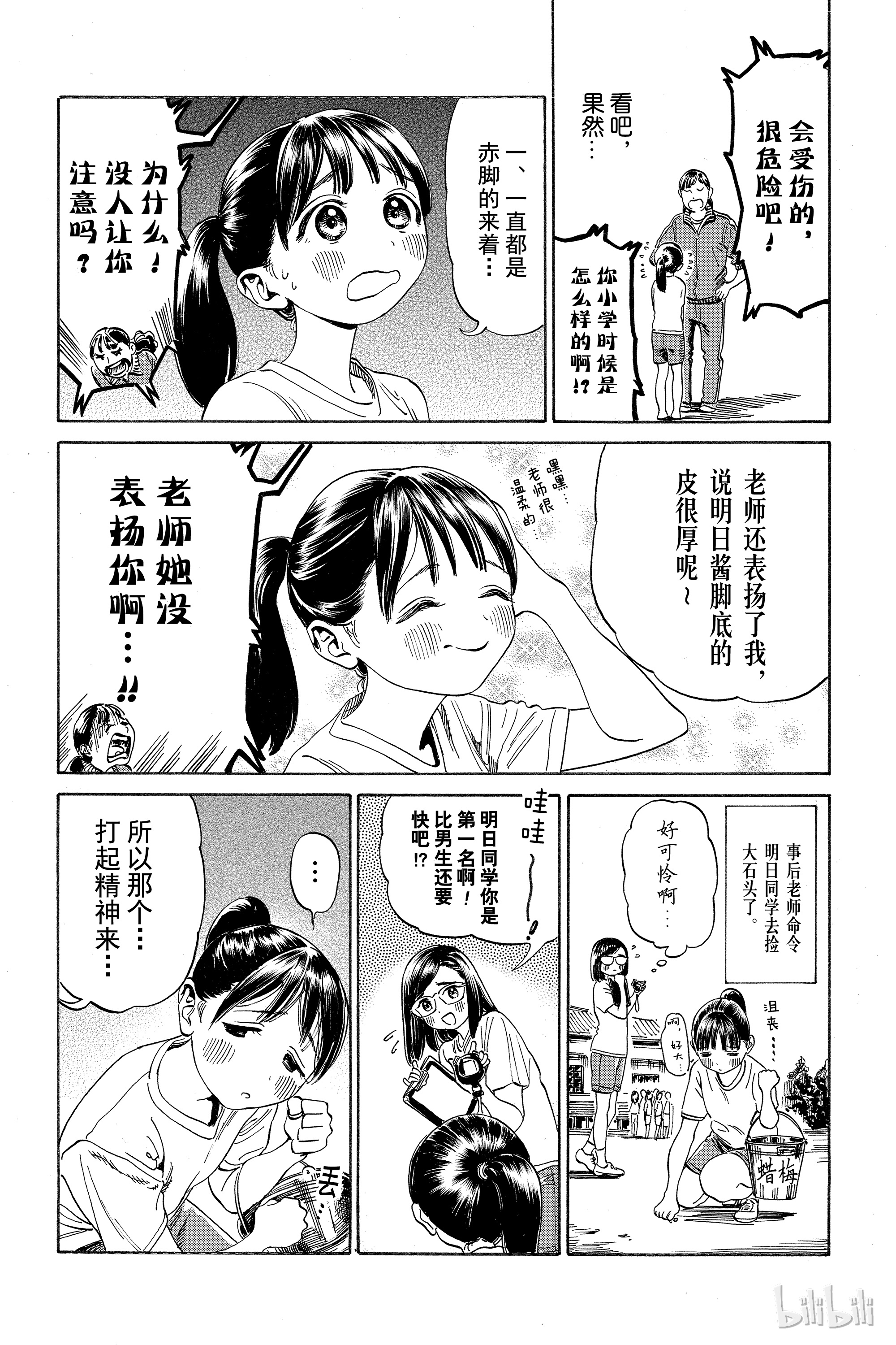 明日酱的水手服番外1