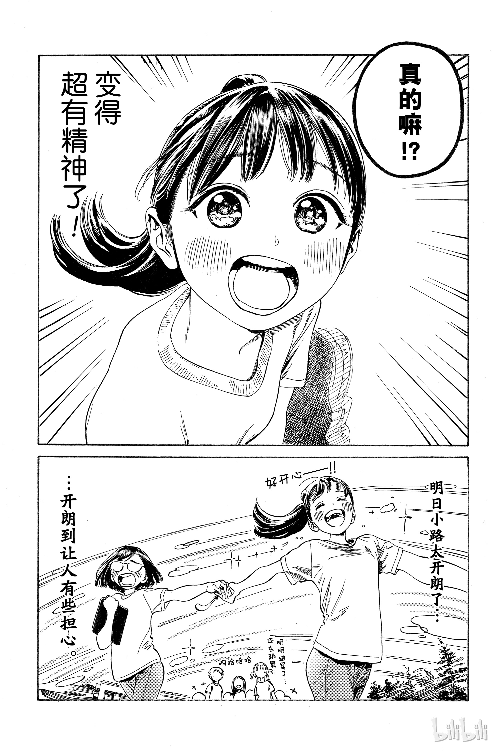 明日酱的水手服番外1