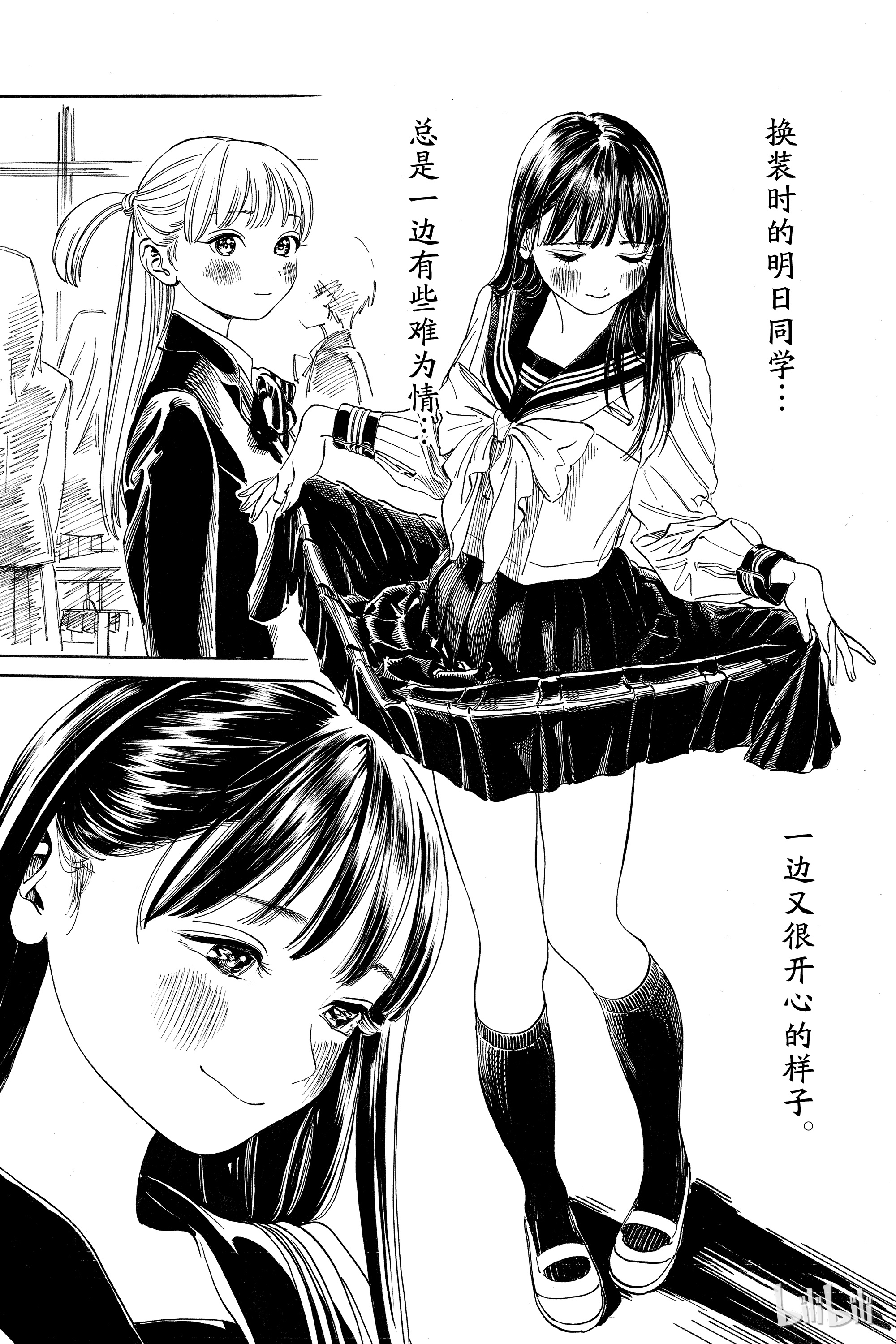 明日酱的水手服番外1