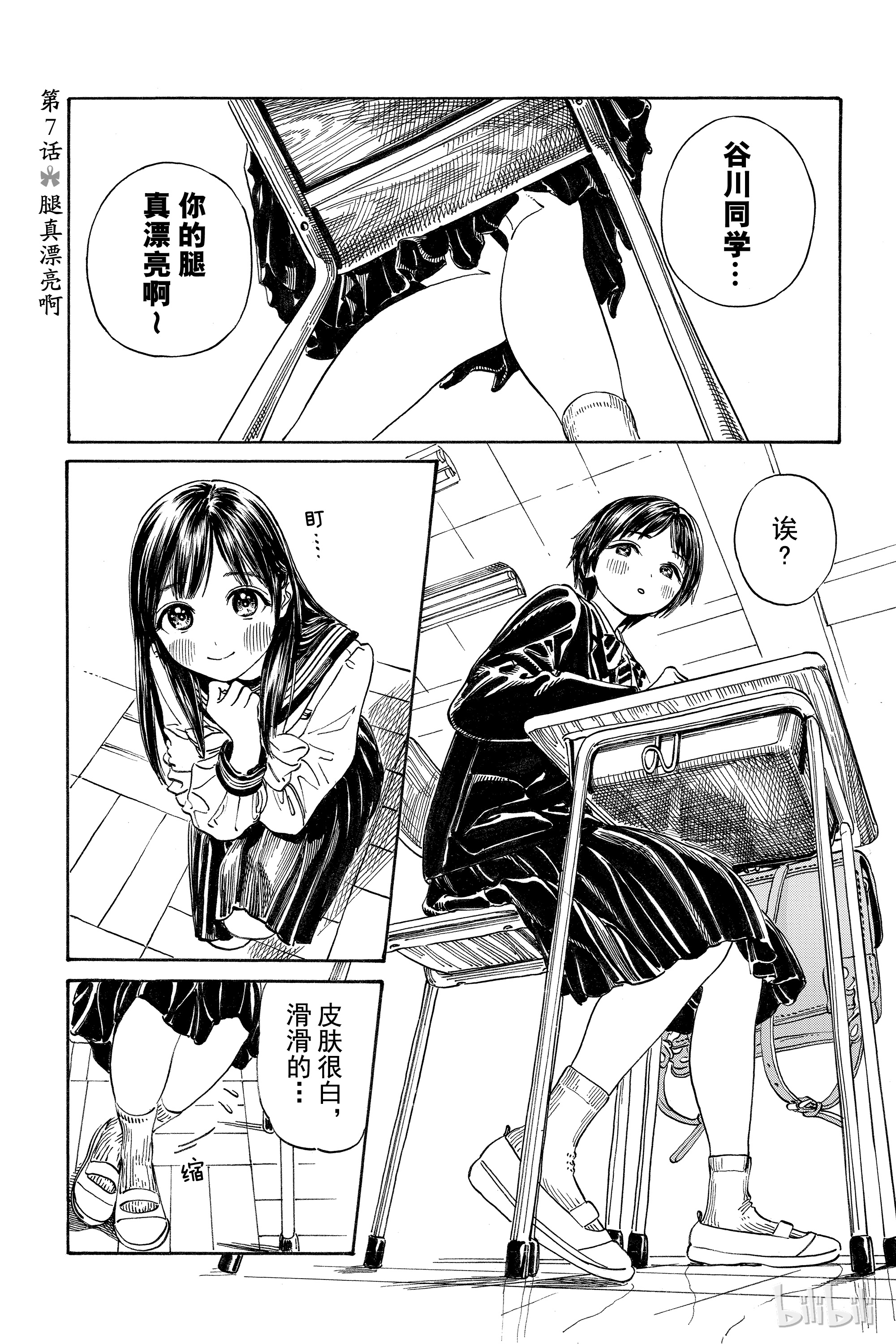 明日酱的水手服7 腿真漂亮啊