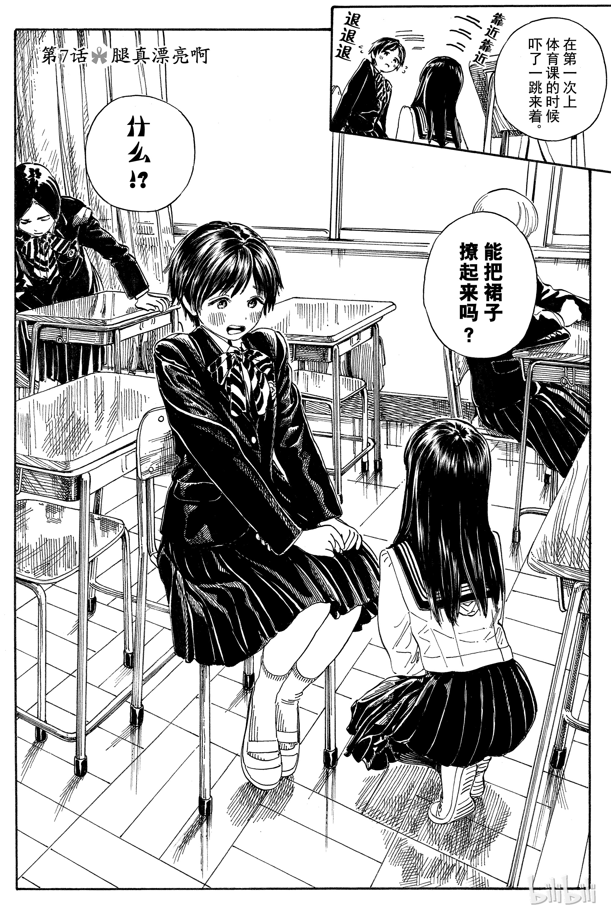 明日酱的水手服7 腿真漂亮啊