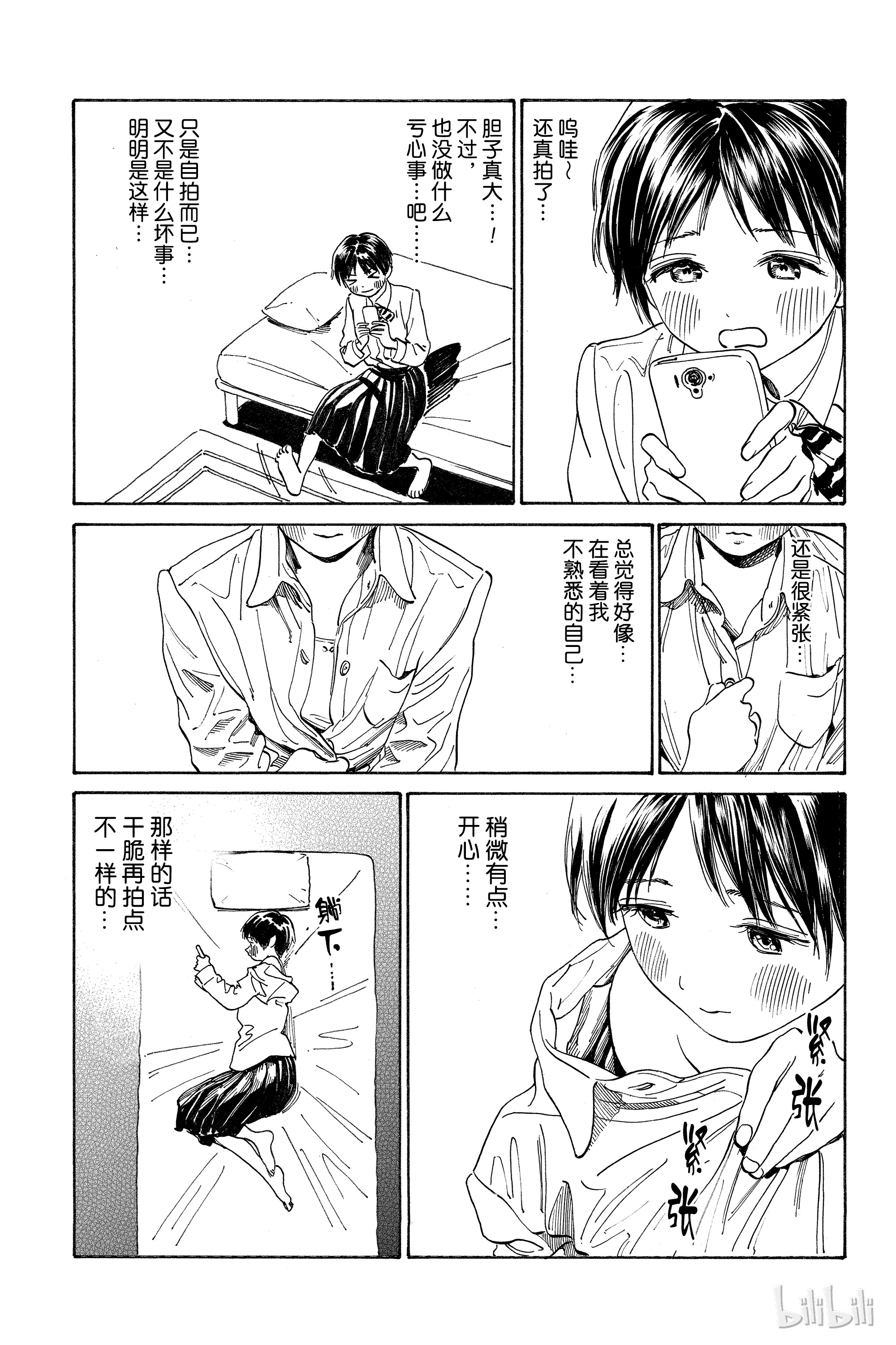 明日酱的水手服7 腿真漂亮啊