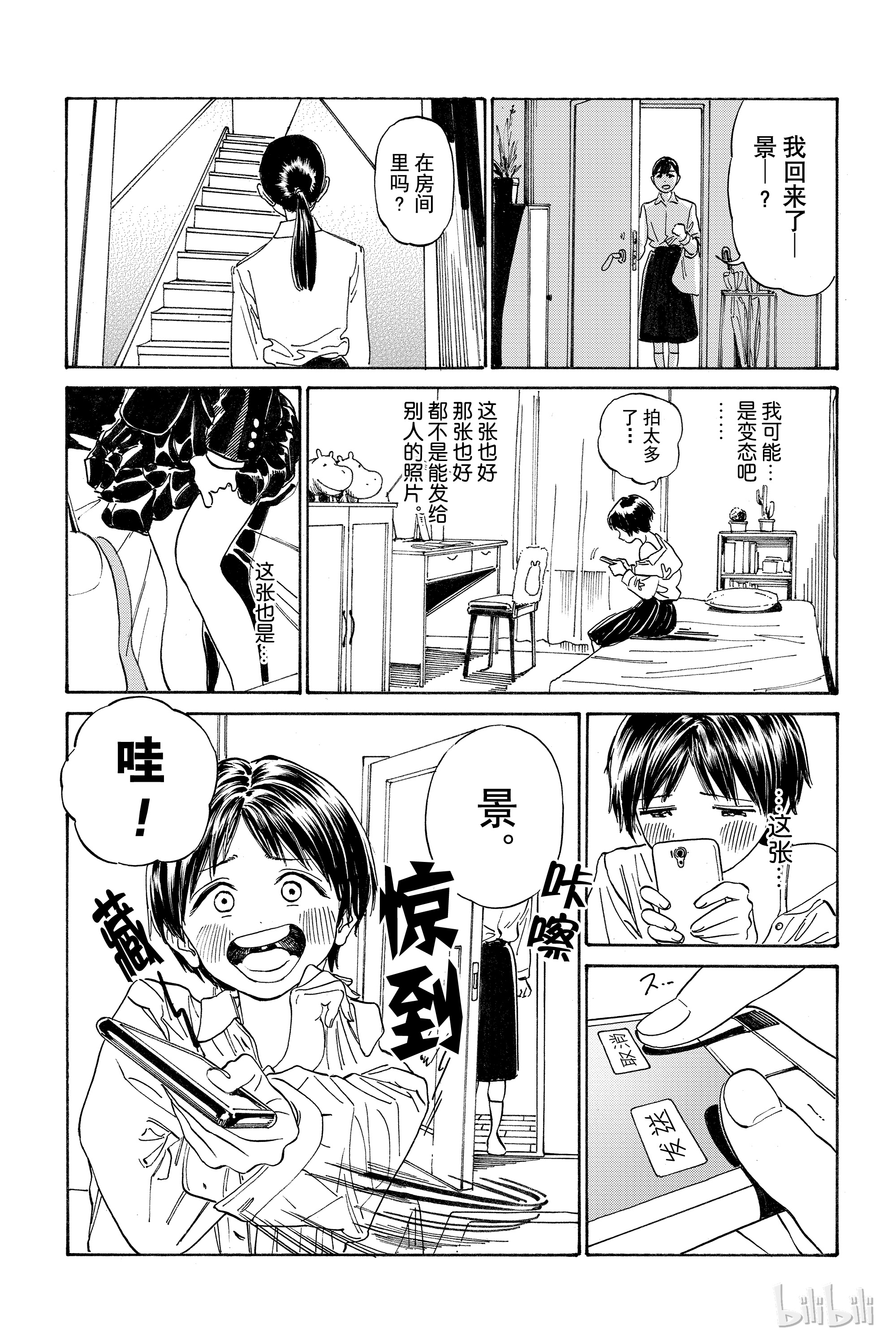 明日酱的水手服7 腿真漂亮啊