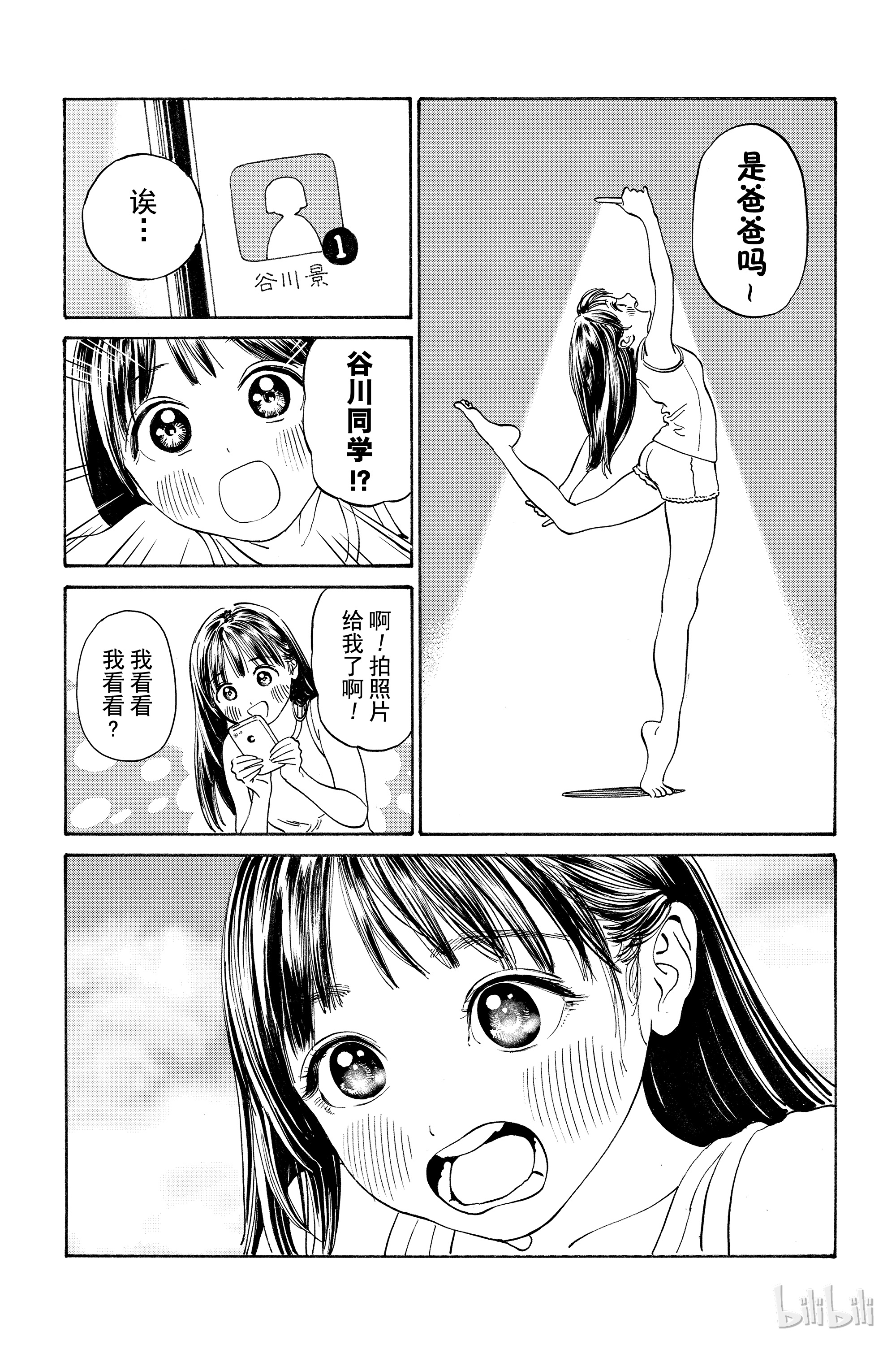 明日酱的水手服7 腿真漂亮啊