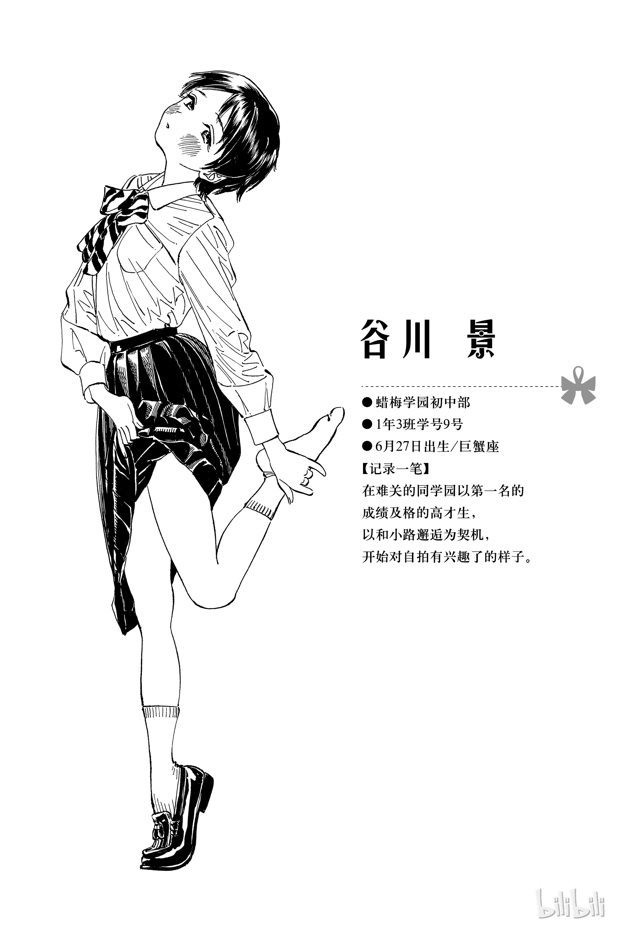 明日酱的水手服7 腿真漂亮啊