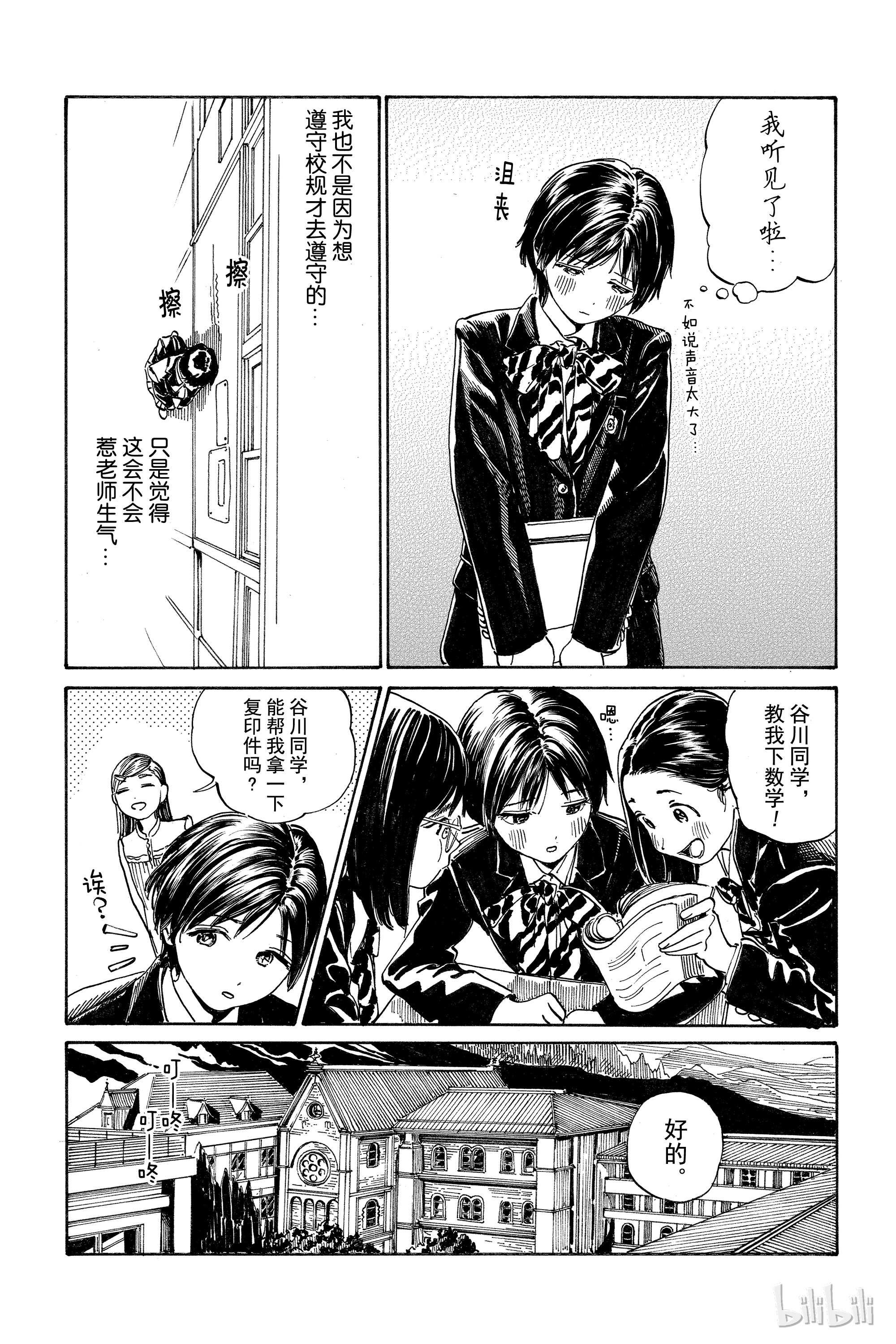 明日酱的水手服7 腿真漂亮啊