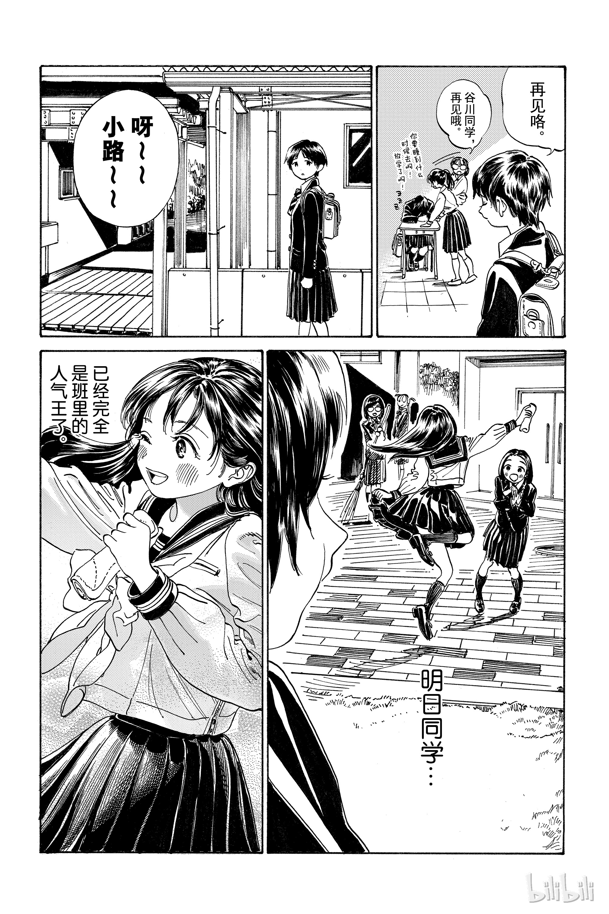 明日酱的水手服7 腿真漂亮啊