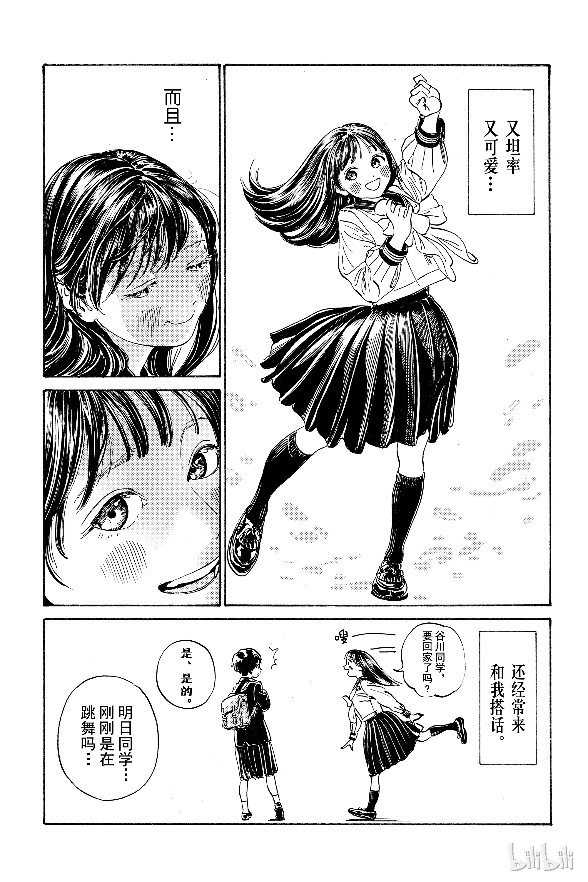 明日酱的水手服7 腿真漂亮啊