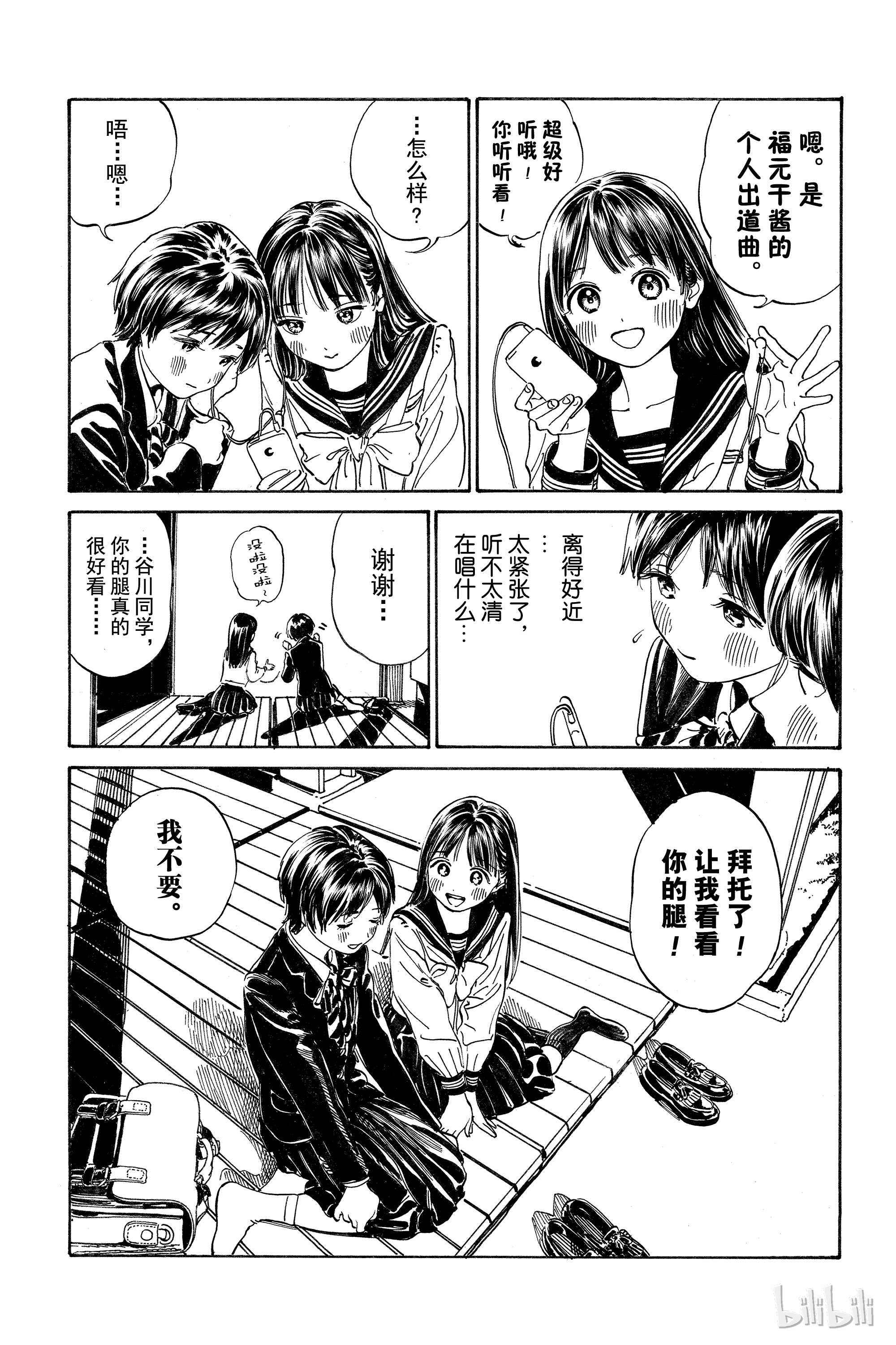 明日酱的水手服7 腿真漂亮啊