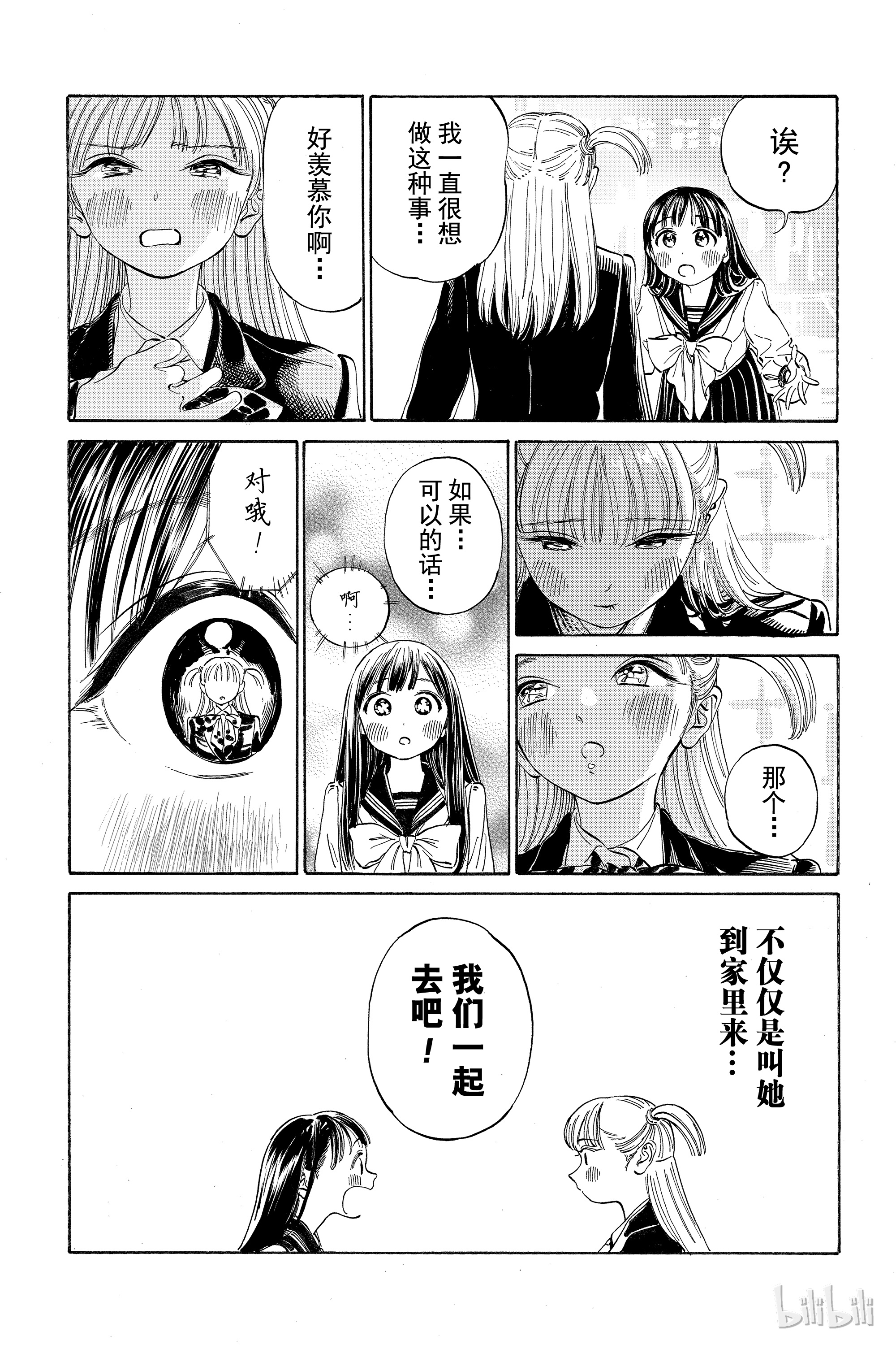 明日酱的水手服8 约定