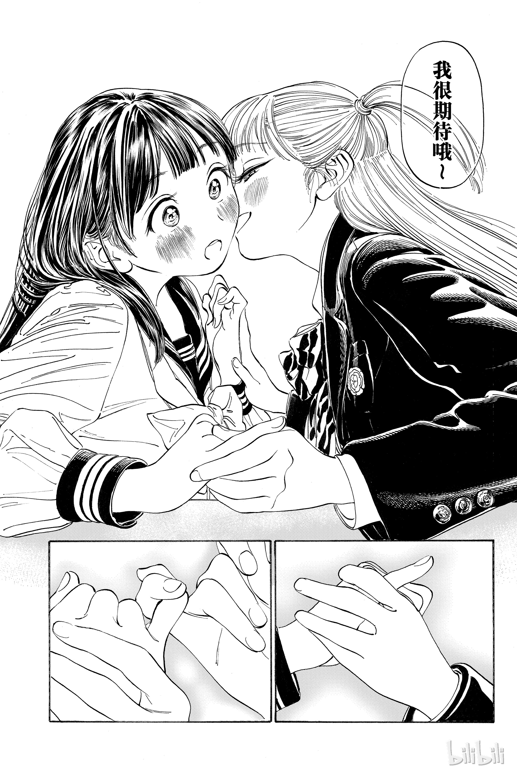 明日酱的水手服8 约定