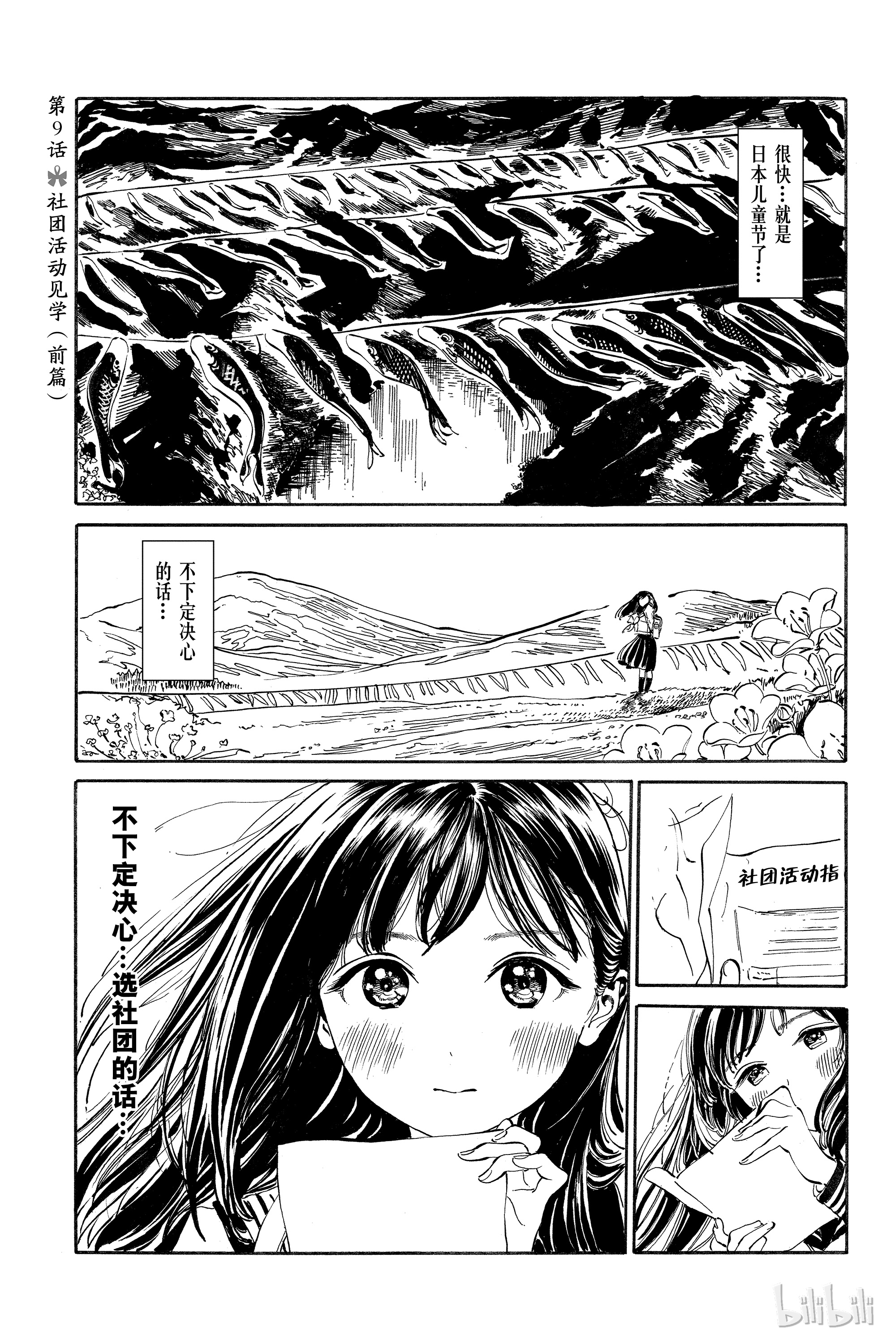 明日酱的水手服8 约定