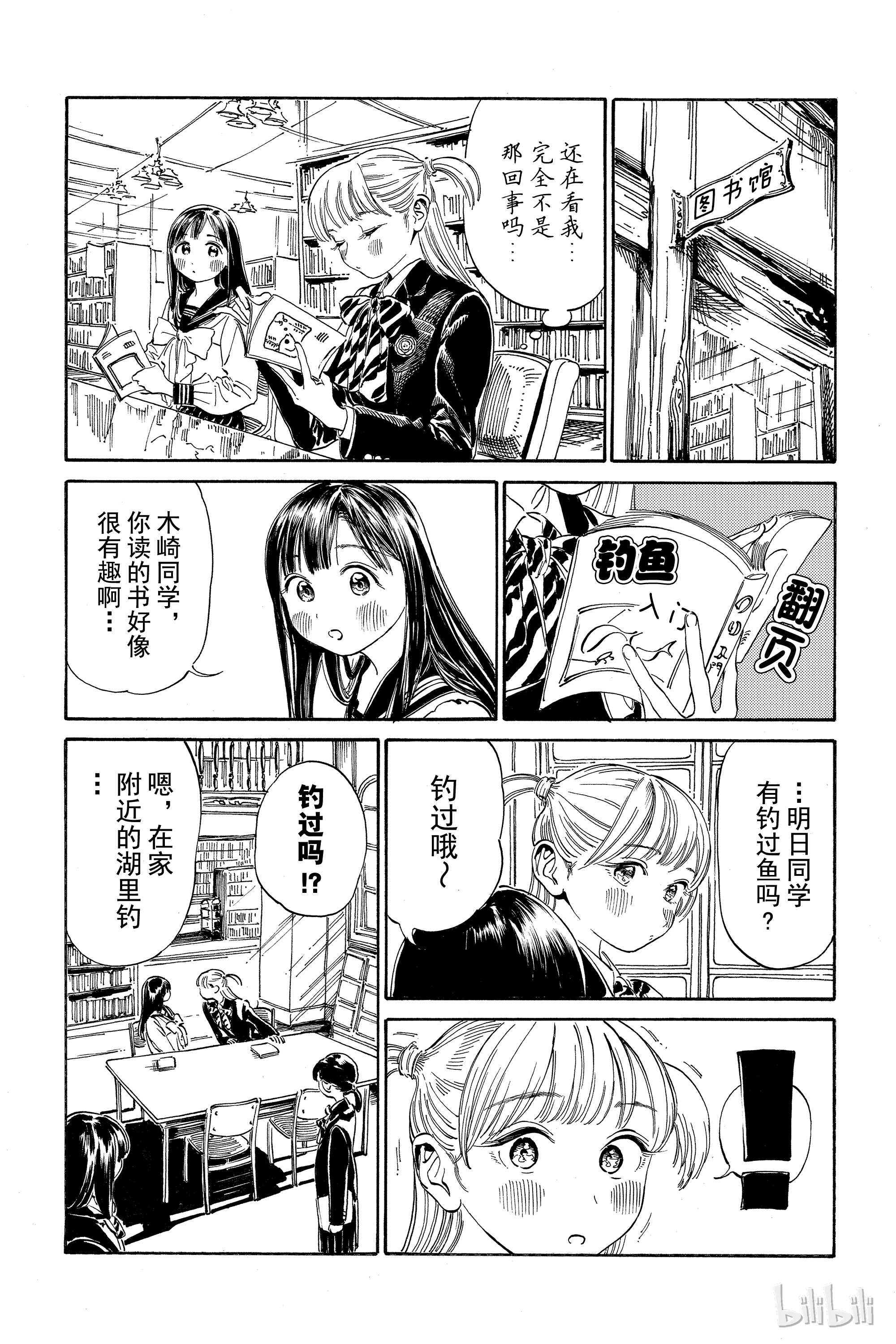 明日酱的水手服8 约定