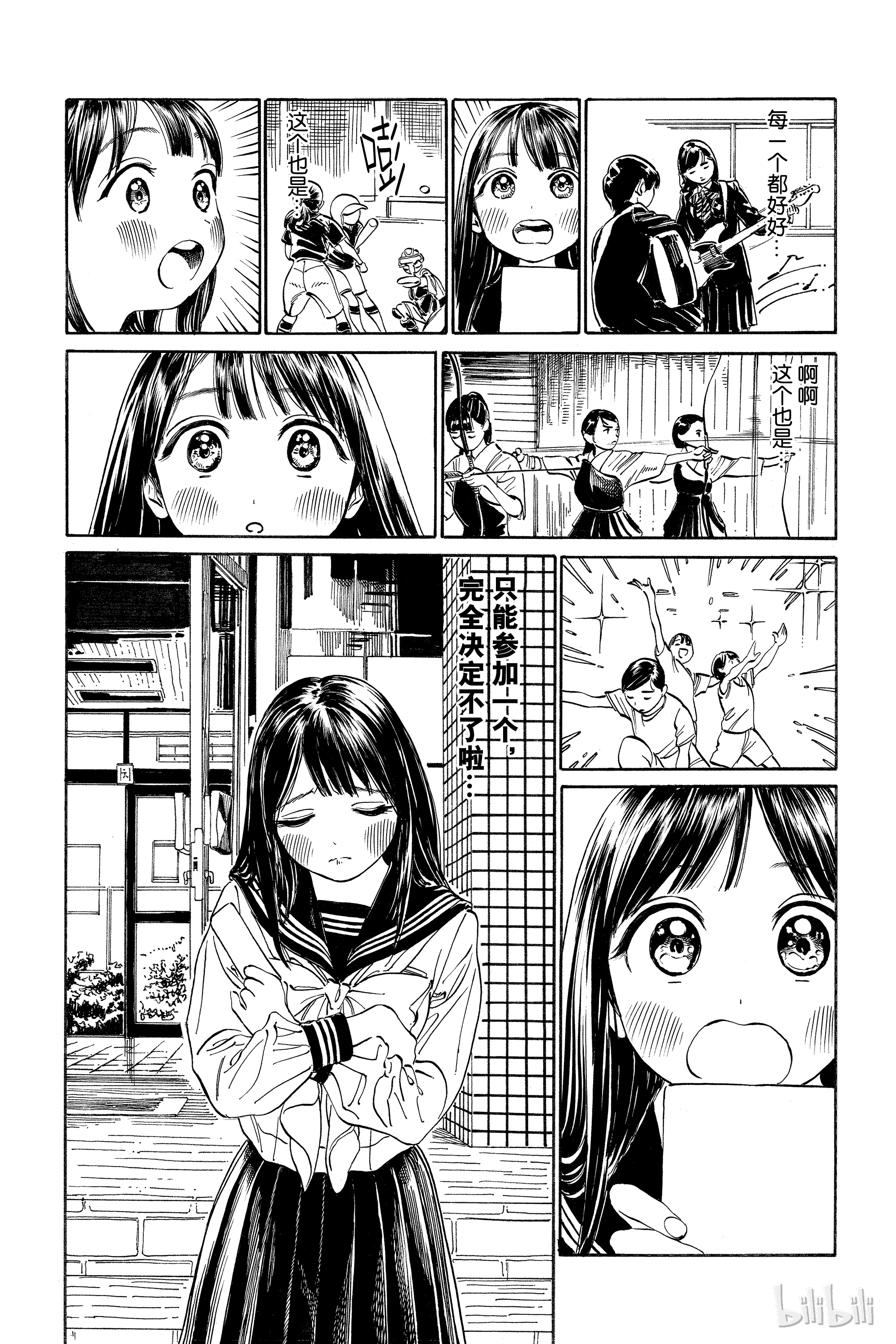 明日酱的水手服9 社团活动见学（前篇）