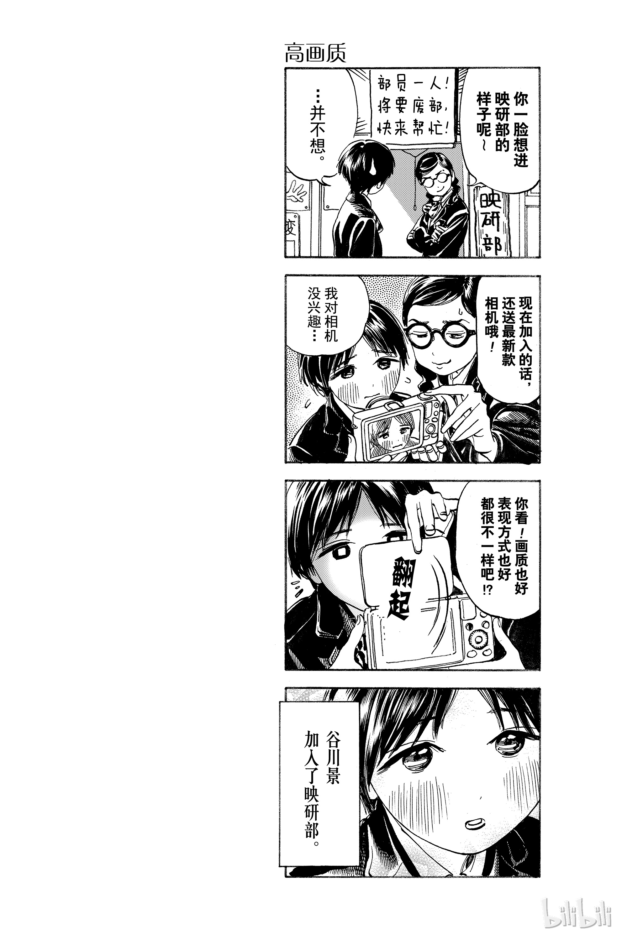 明日酱的水手服9 社团活动见学（前篇）